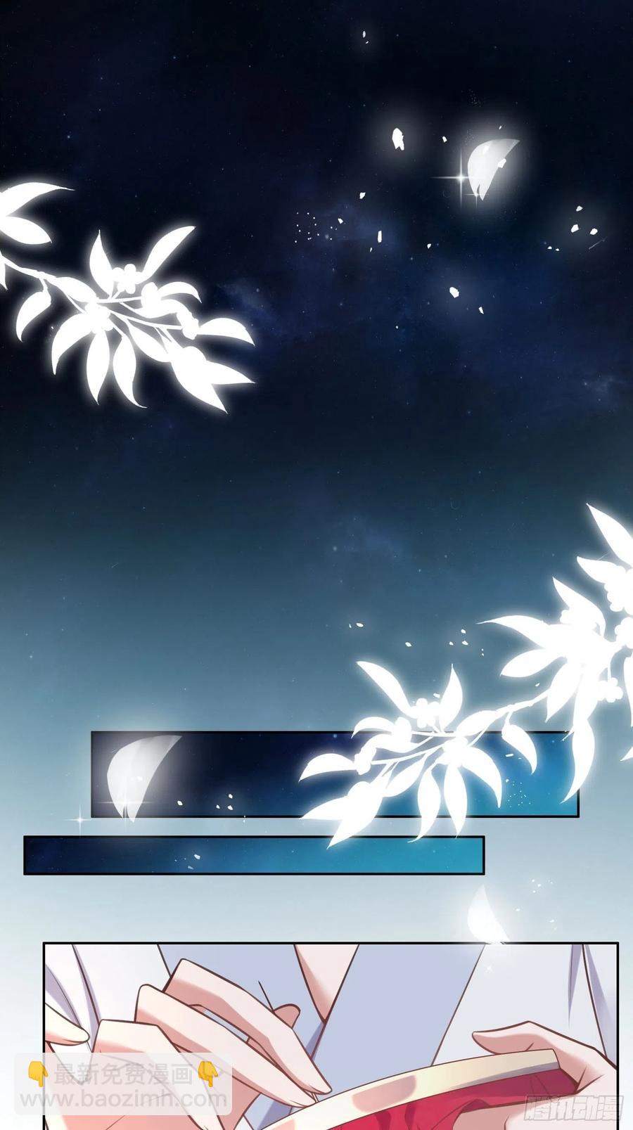 🍹宦妃天下（太监王爷强娶我） 第95话 德王妃的奸情 第6页
