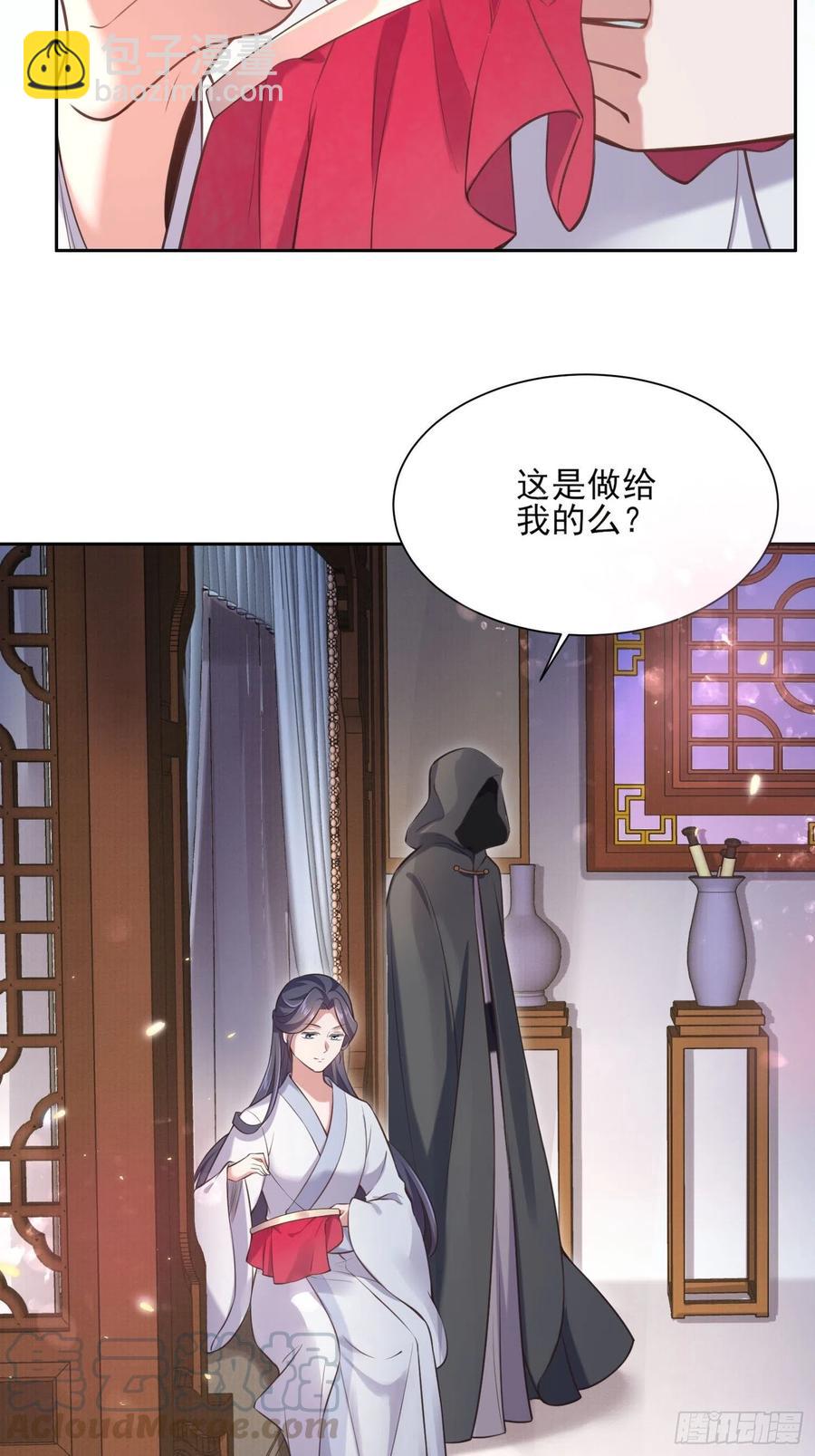 🍹宦妃天下（太监王爷强娶我） 第95话 德王妃的奸情 第7页