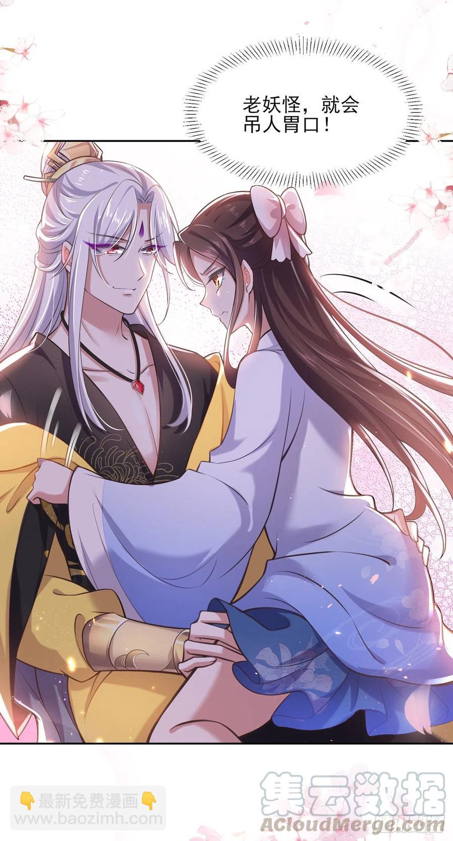 🍹宦妃天下（太监王爷强娶我） 第97话 人间至欢 第13页