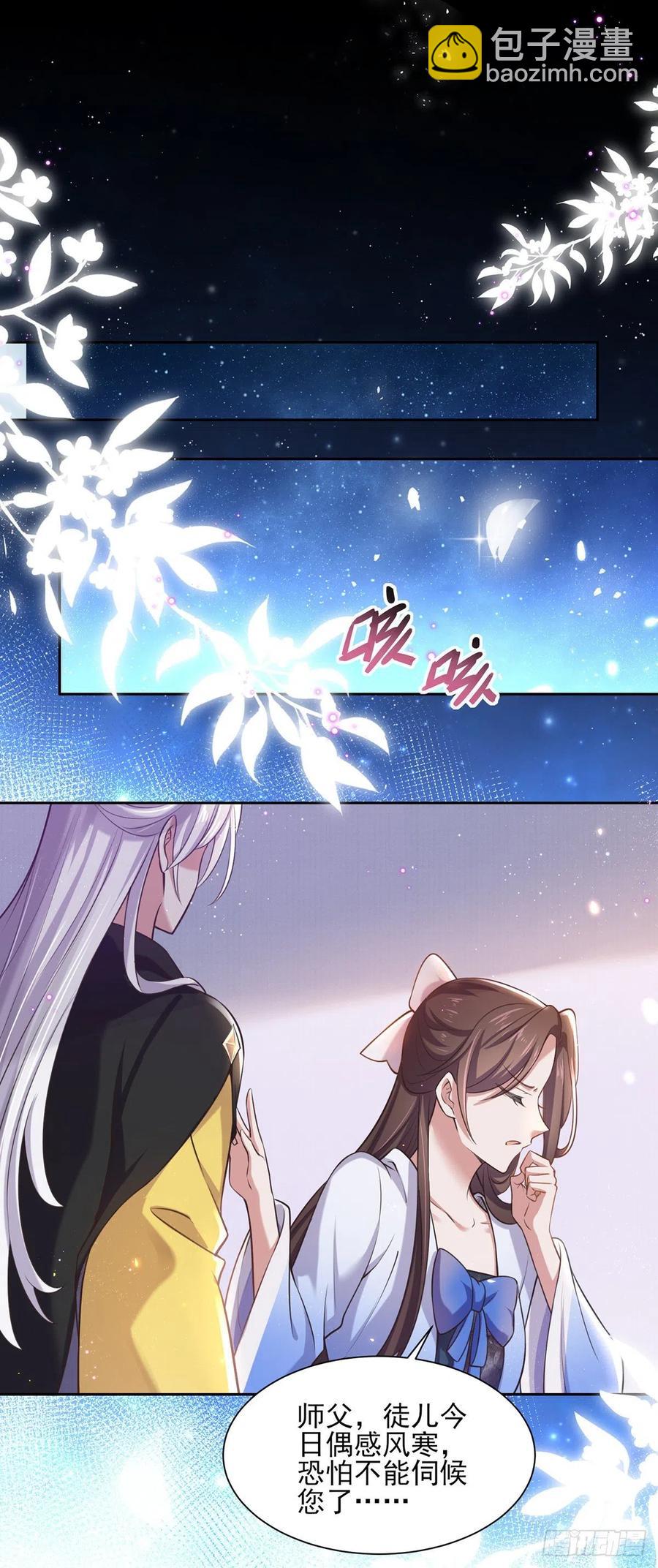 🍹宦妃天下（太监王爷强娶我） 第97话 人间至欢 第2页