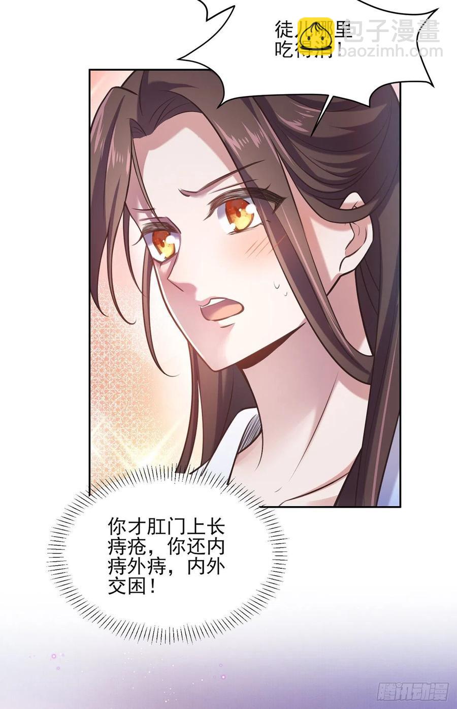 🍹宦妃天下（太监王爷强娶我） 第97话 人间至欢 第5页