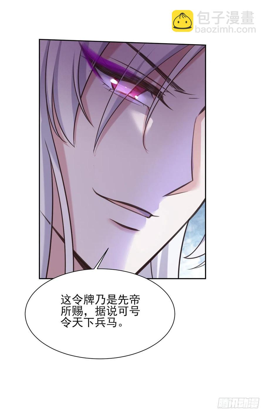 🍹宦妃天下（太监王爷强娶我） 第97话 人间至欢 第9页