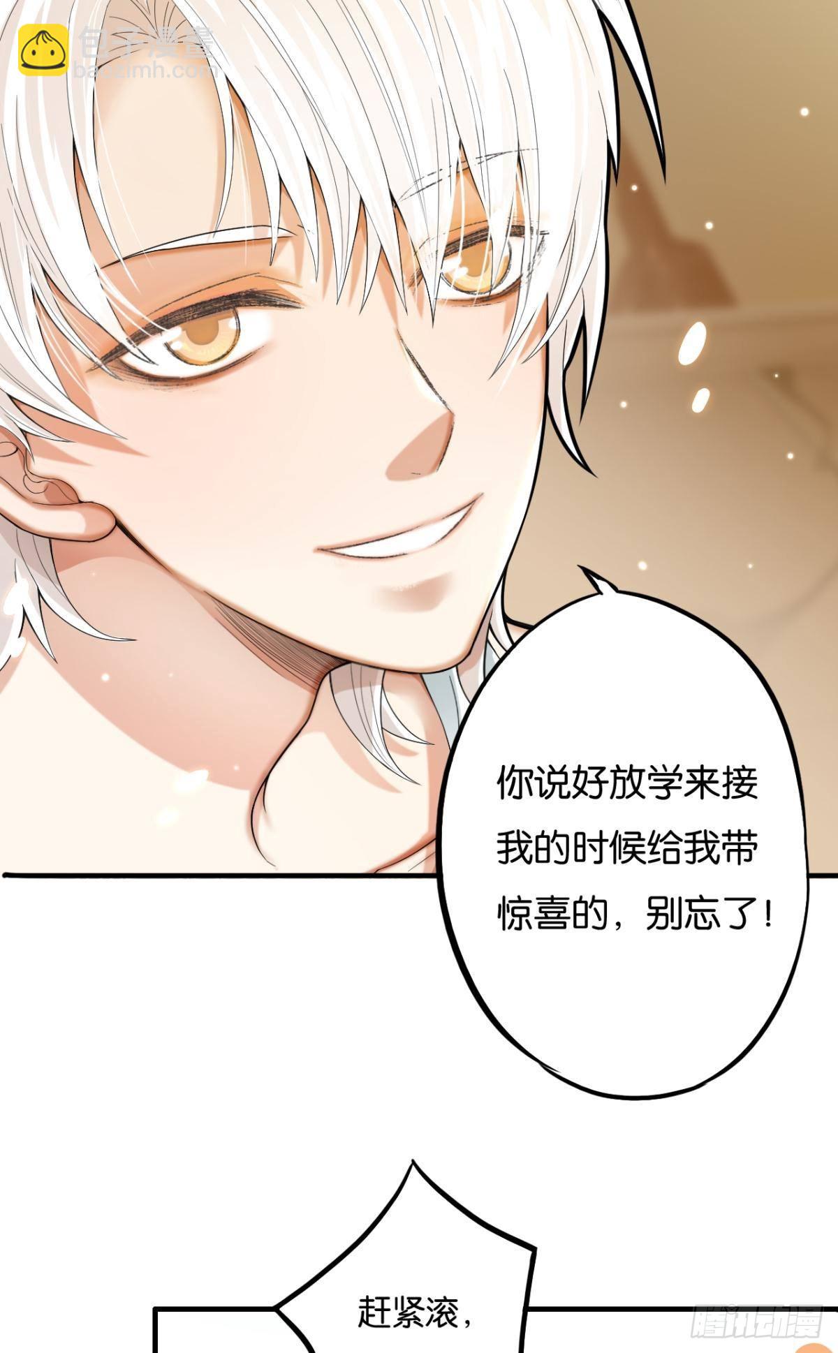 哥，你明明答应过我的(1/2)-第12话