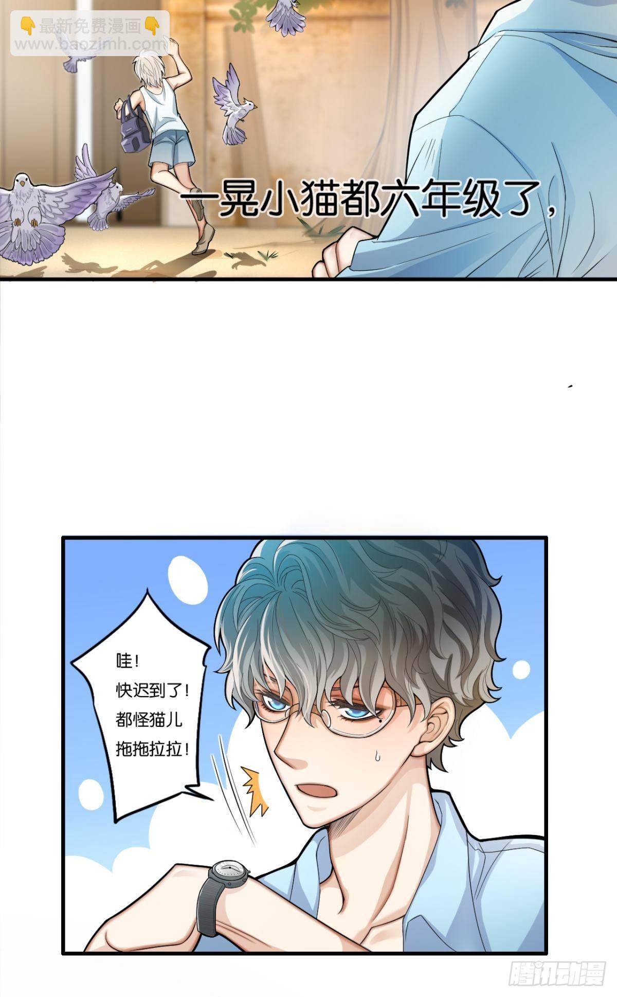 哥，你明明答应过我的(1/2)-第12话