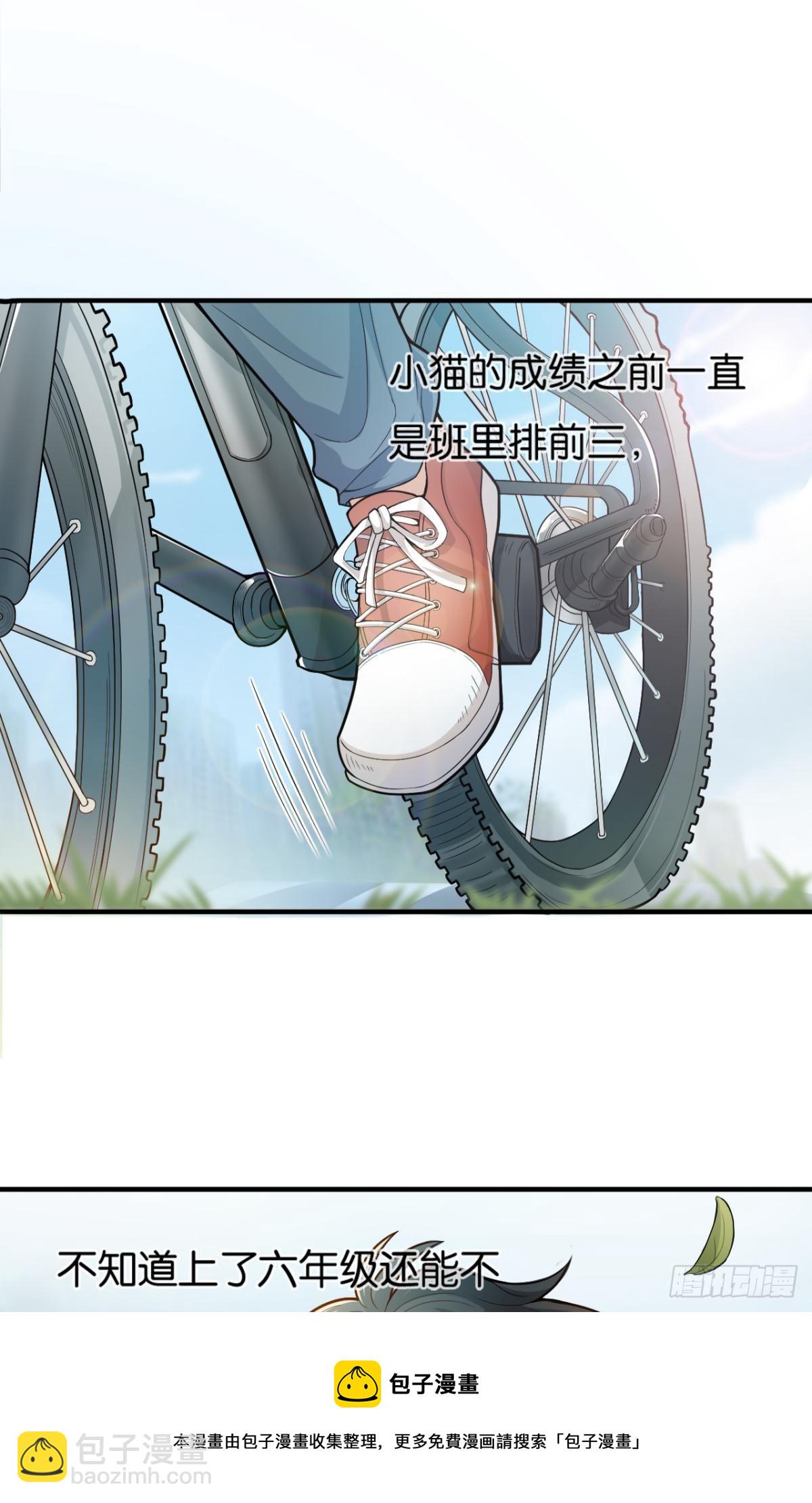 哥，你明明答应过我的(1/2)-第12话
