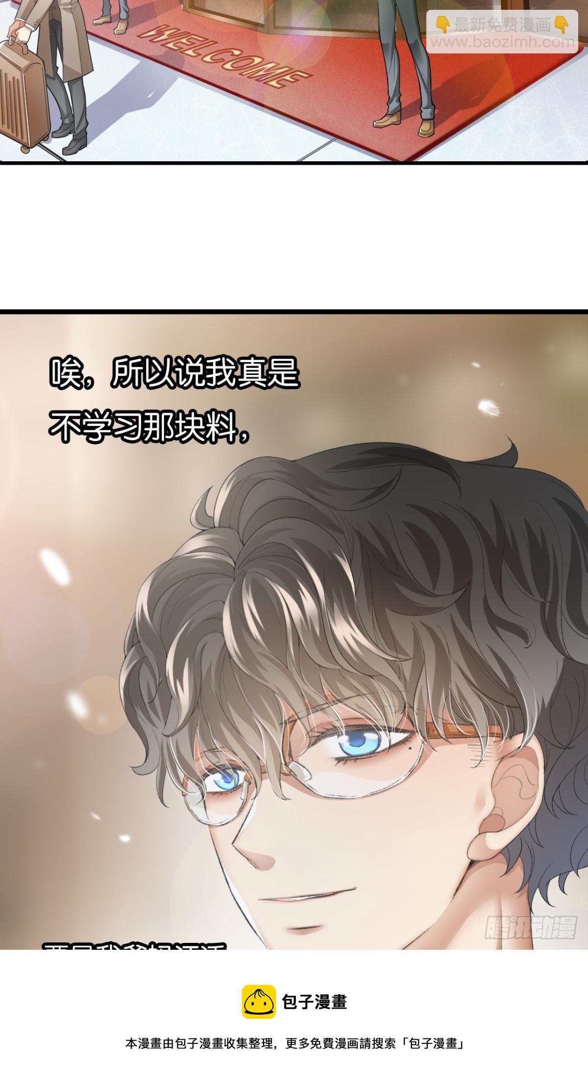 哥，你明明答应过我的(1/2)-第12话