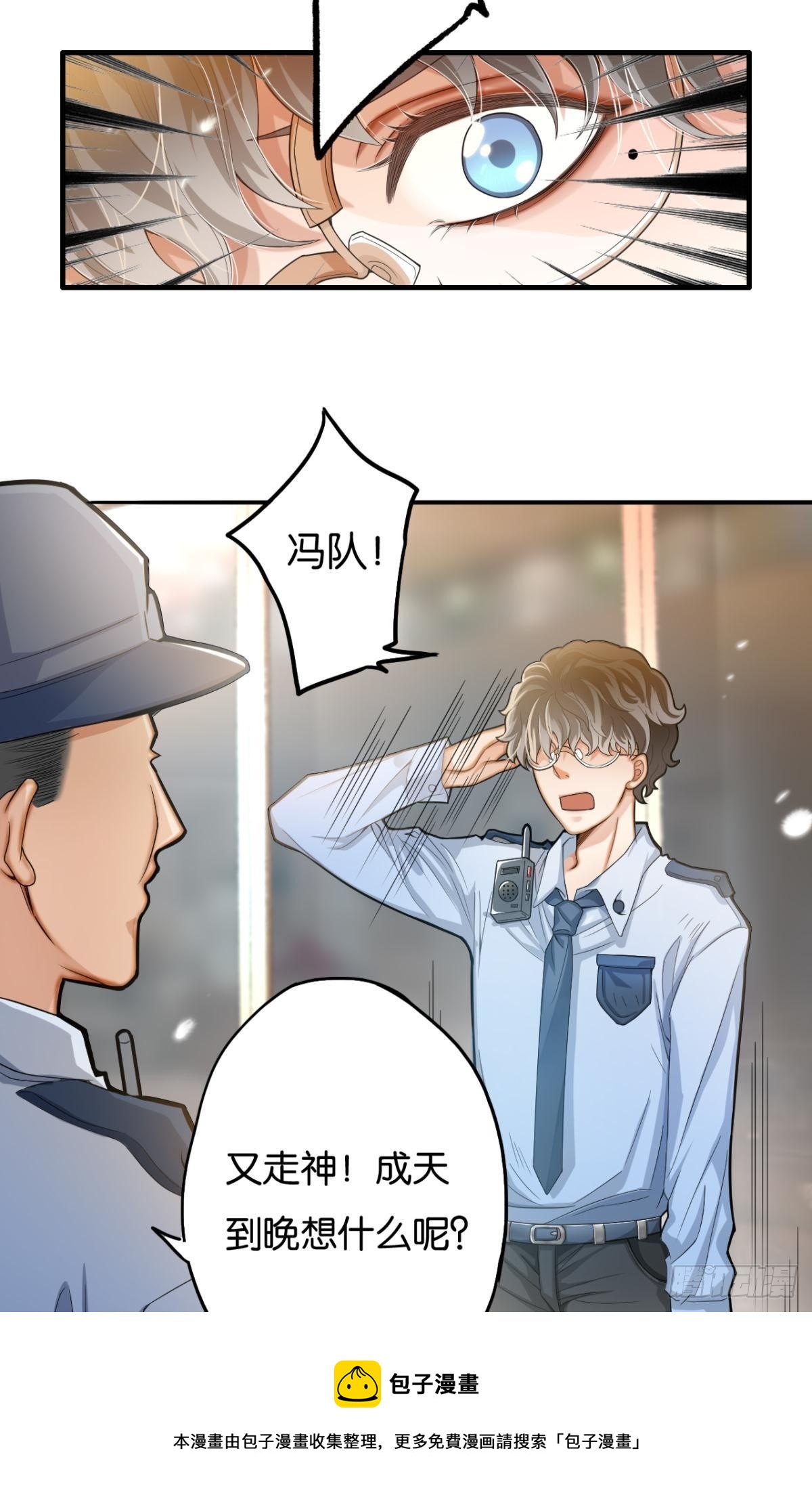 哥，你明明答应过我的(1/2)-第12话