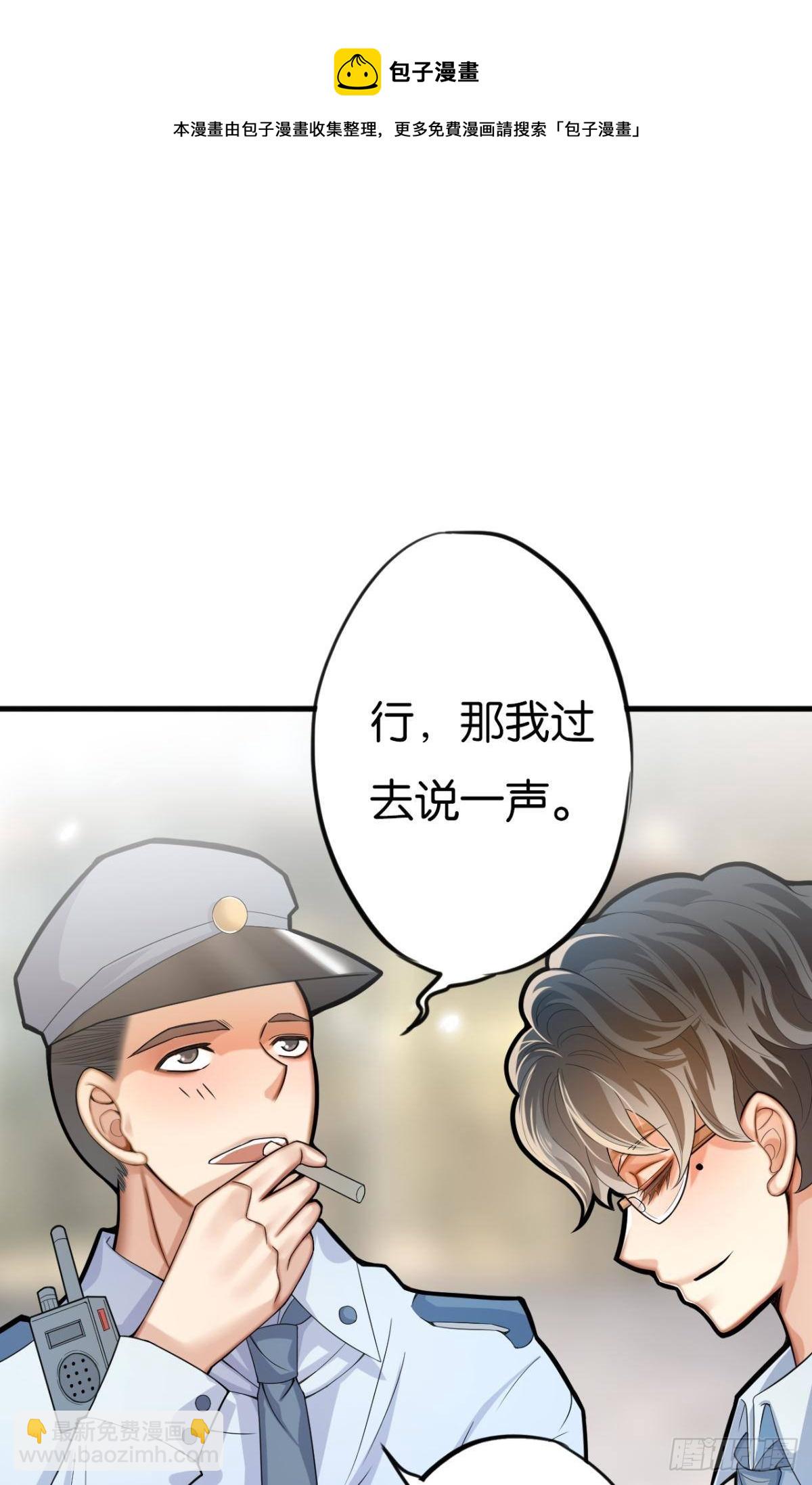 哥，你明明答应过我的(1/2)-第12话