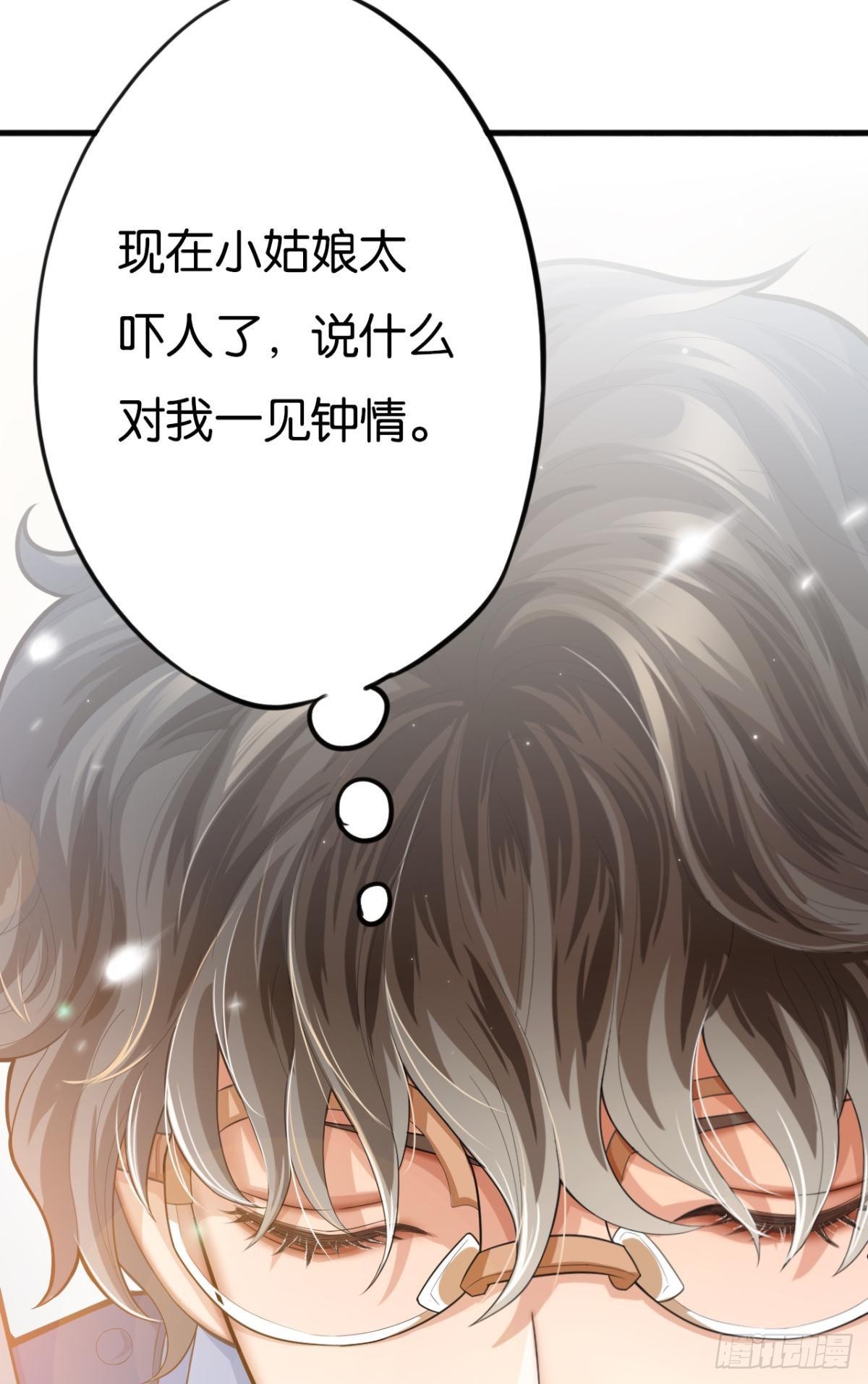哥，你明明答应过我的(1/2)-第12话