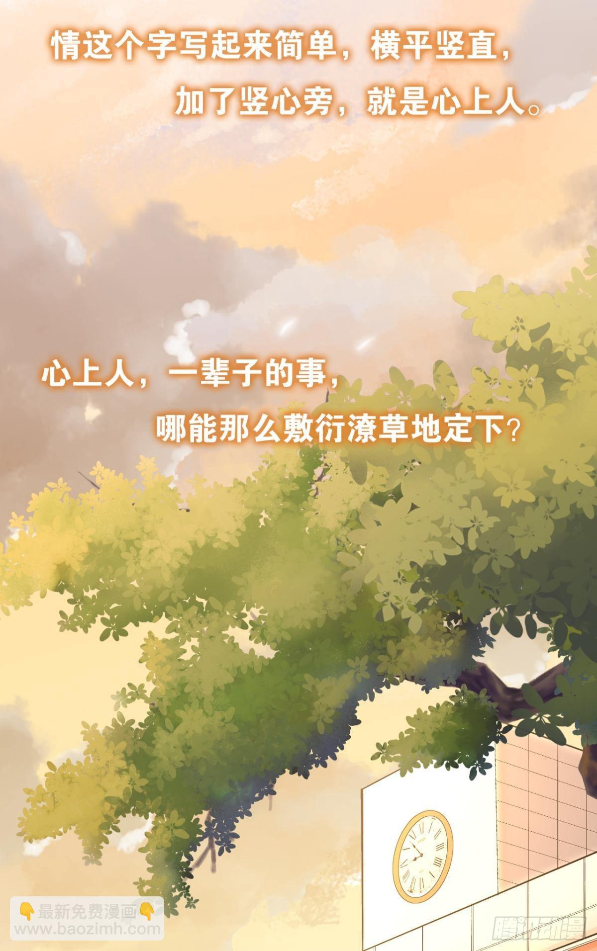 哥，你明明答应过我的(1/2)-第12话