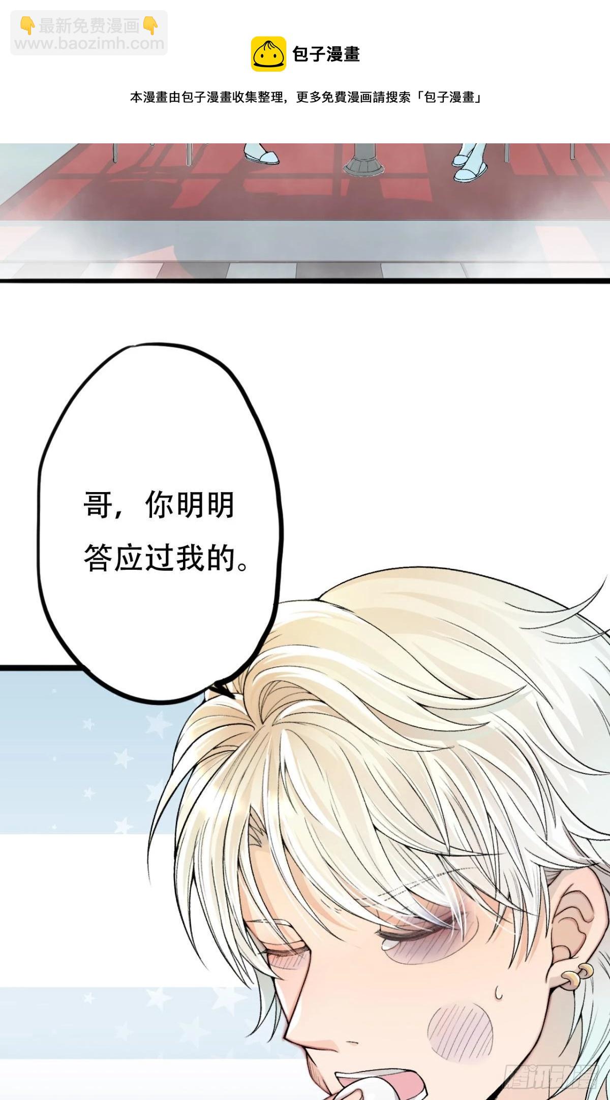 哥，你明明答应过我的(1/2)-第12话