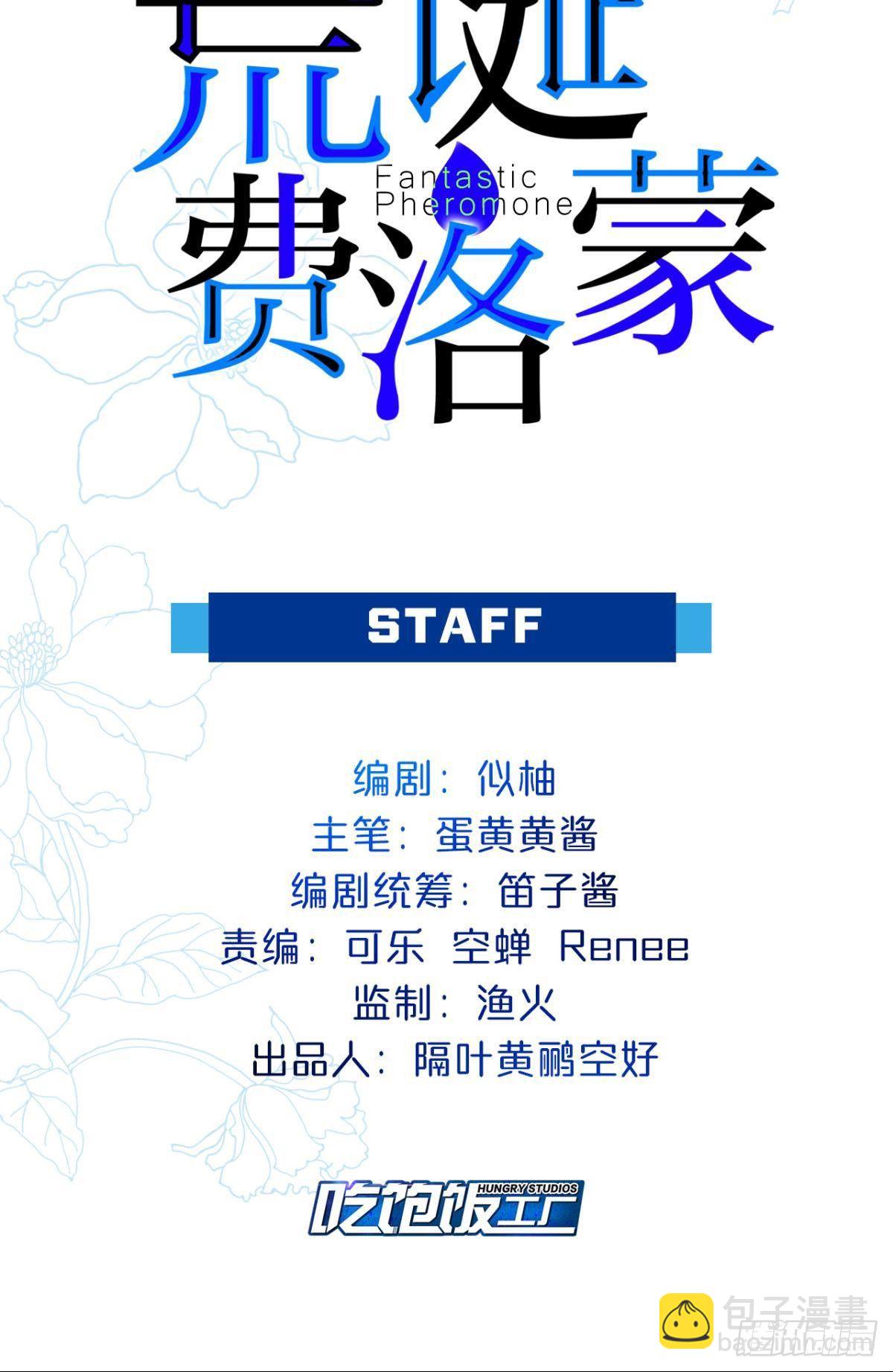 10 哥，我已经长大了(1/2)-第14话