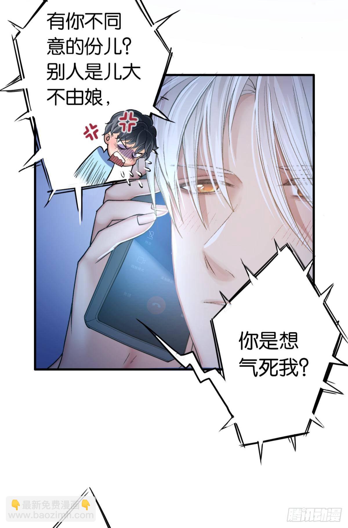 10 哥，我已经长大了(1/2)-第14话