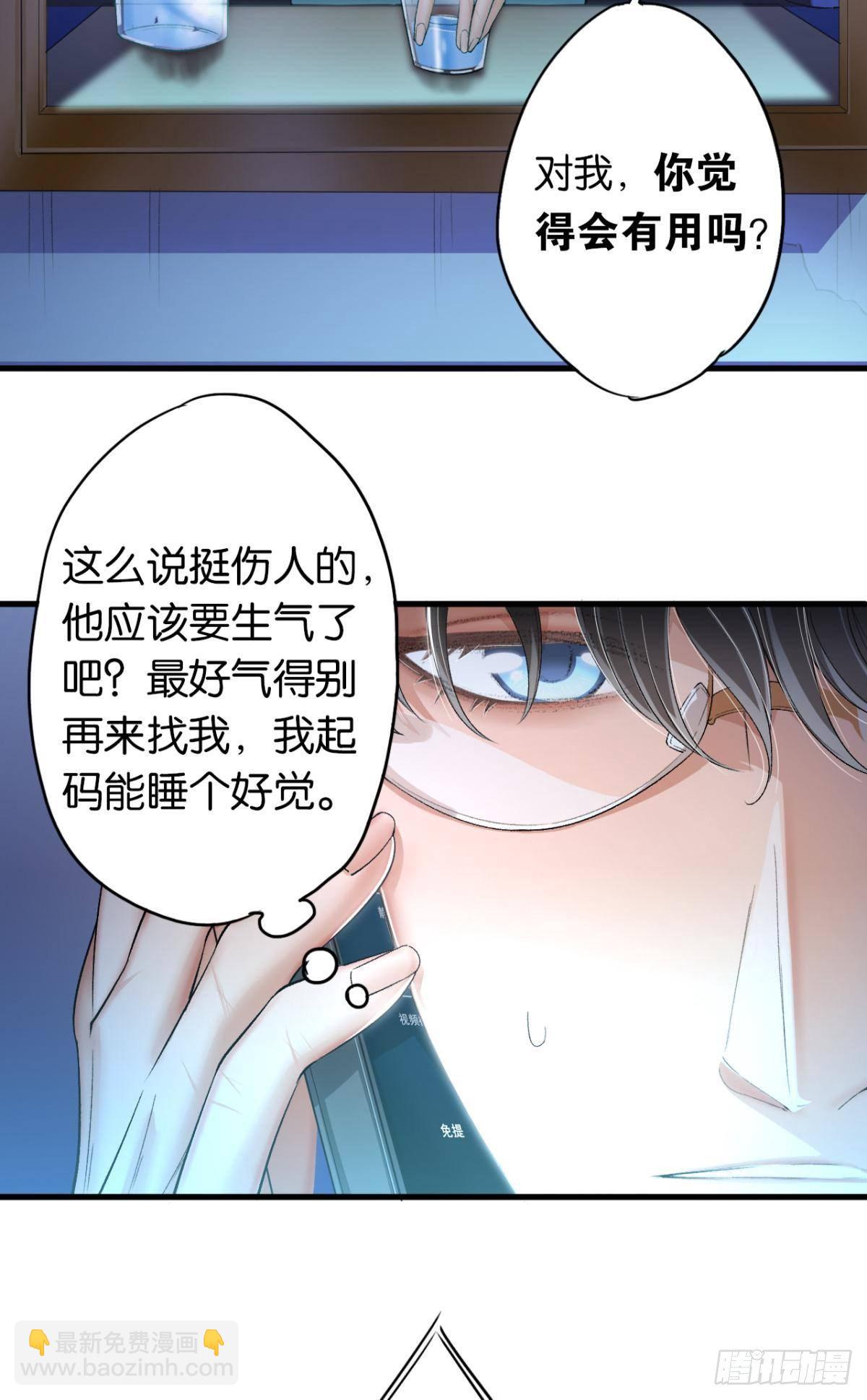 10 哥，我已经长大了(1/2)-第14话
