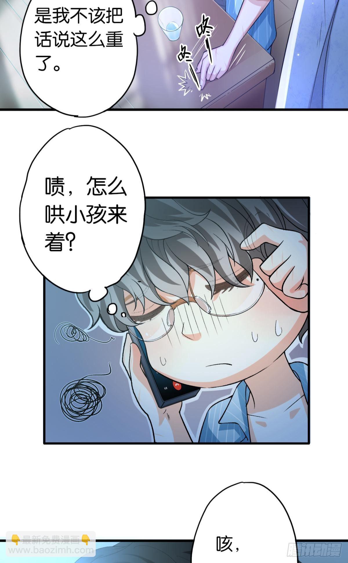 10 哥，我已经长大了(1/2)-第14话