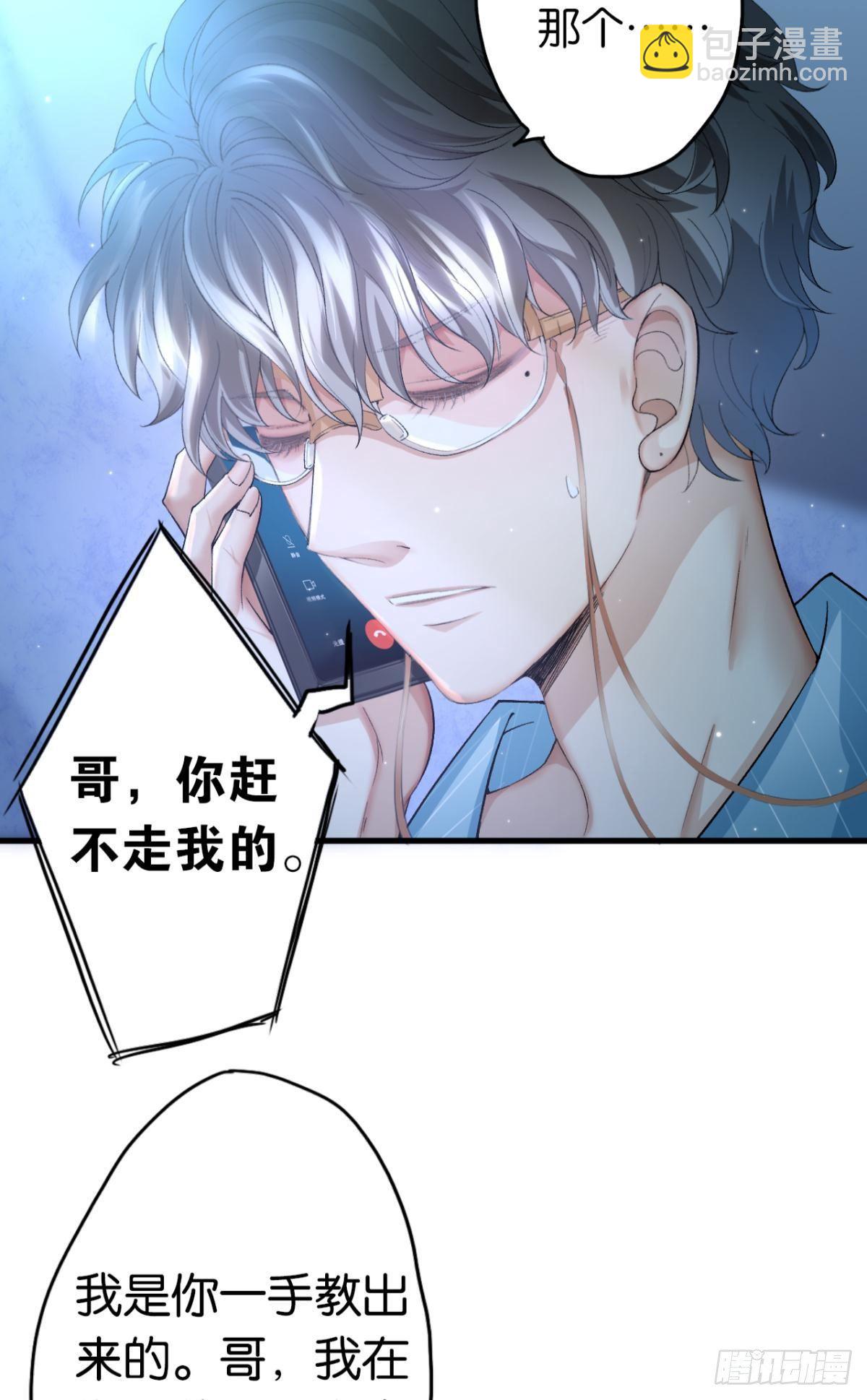 10 哥，我已经长大了(1/2)-第14话