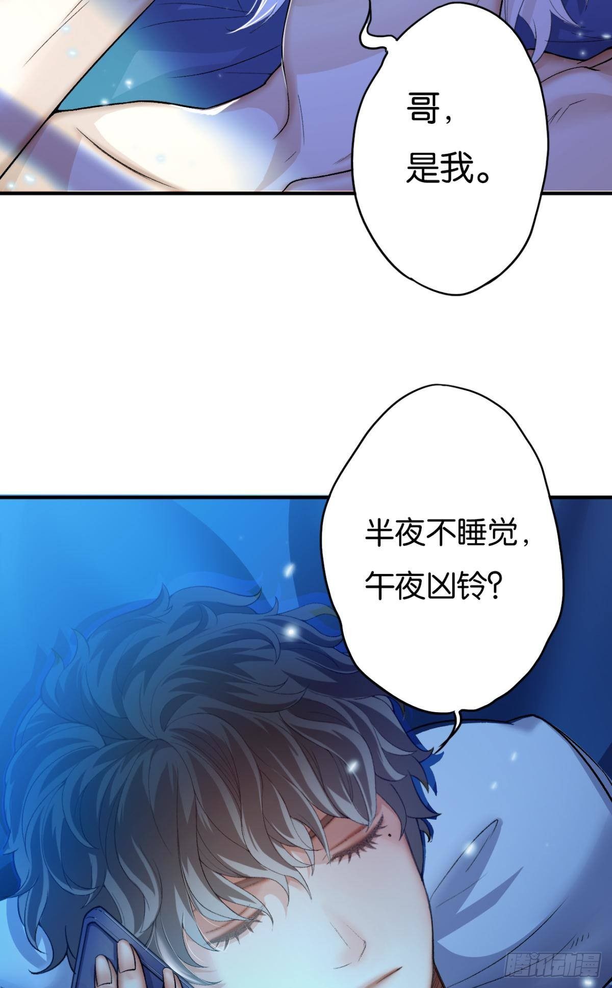 10 哥，我已经长大了(1/2)-第14话