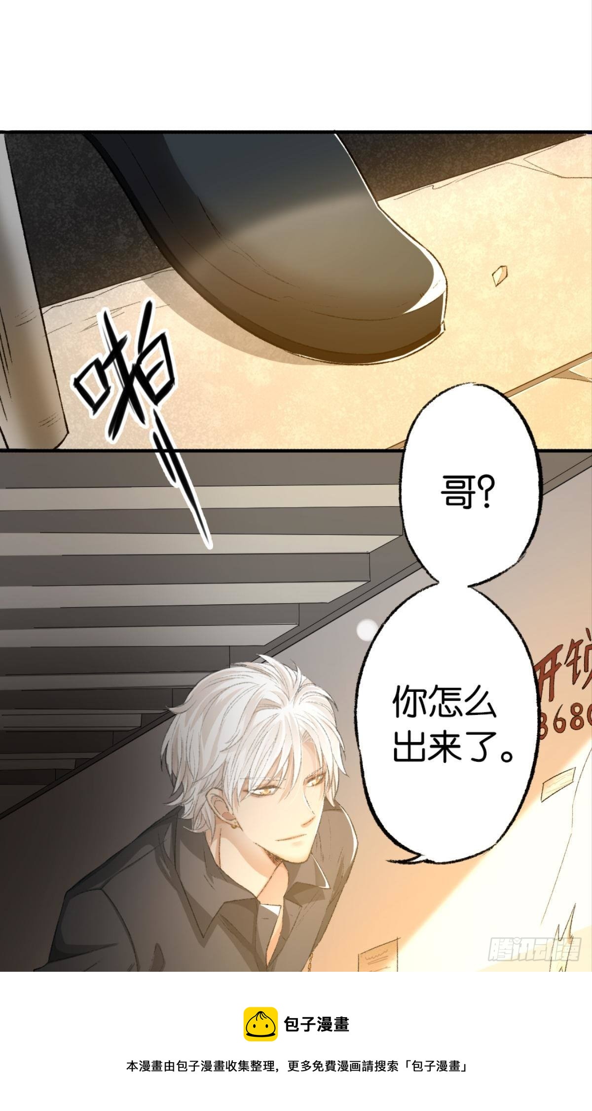 我心甘情愿也不行吗？(1/2)-第16话