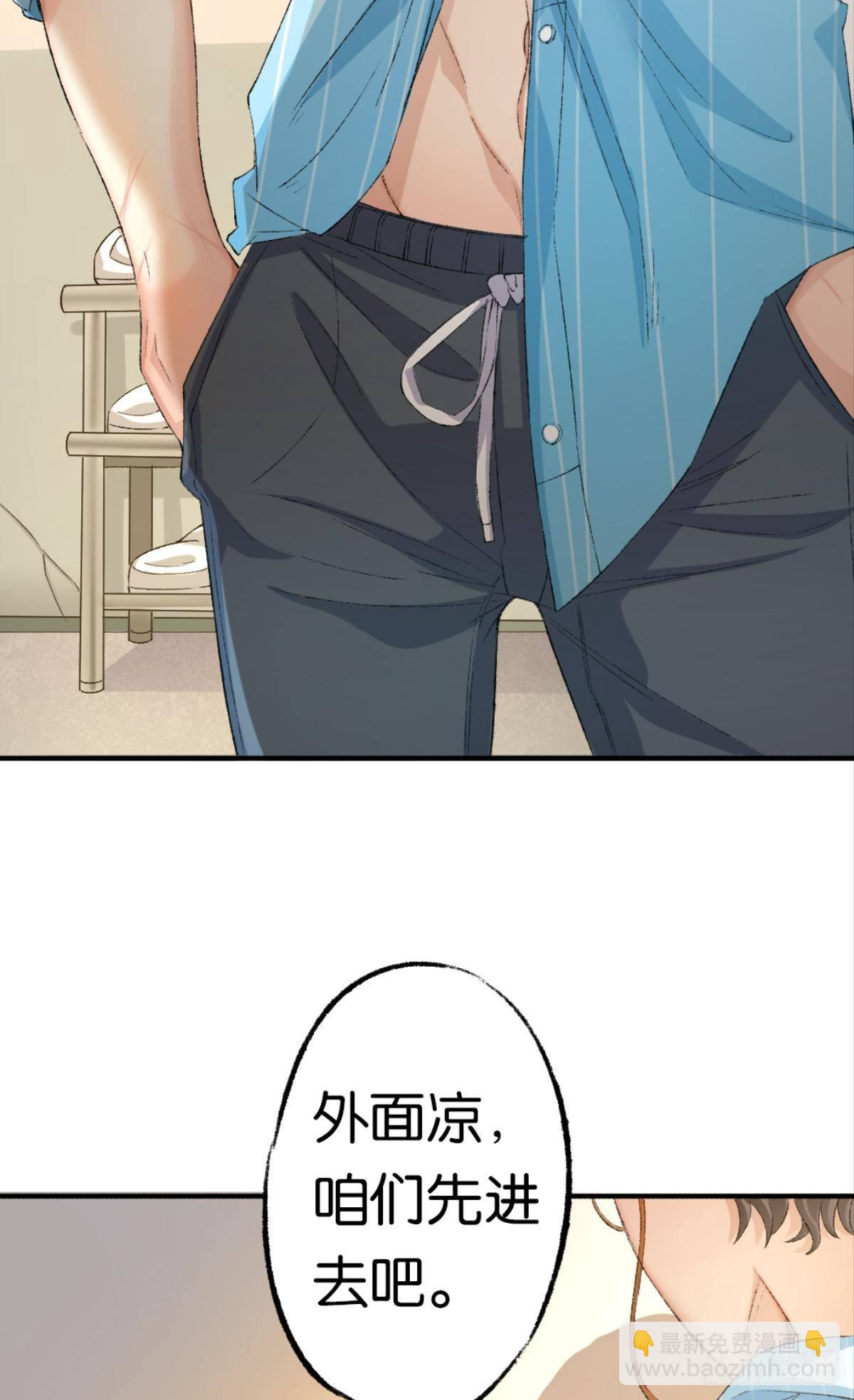 我心甘情愿也不行吗？(1/2)-第16话