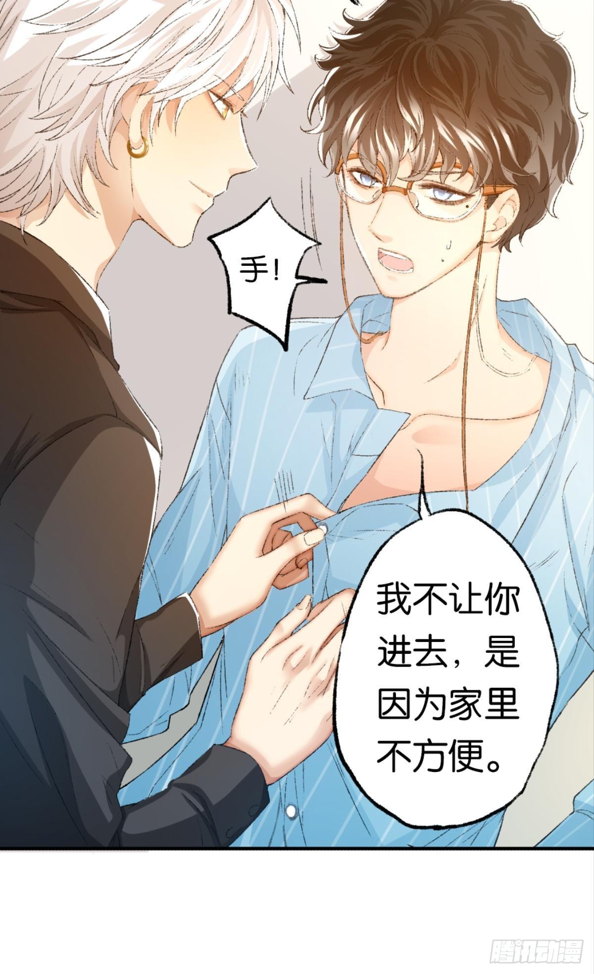 我心甘情愿也不行吗？(1/2)-第16话