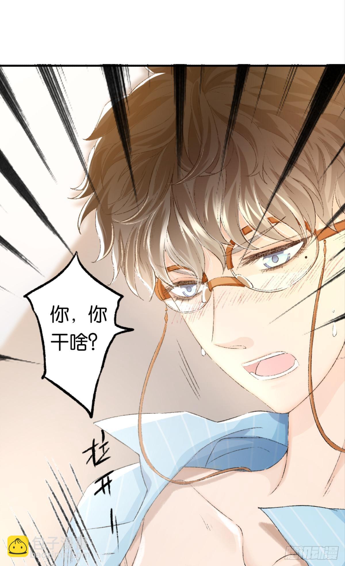 我心甘情愿也不行吗？(1/2)-第16话
