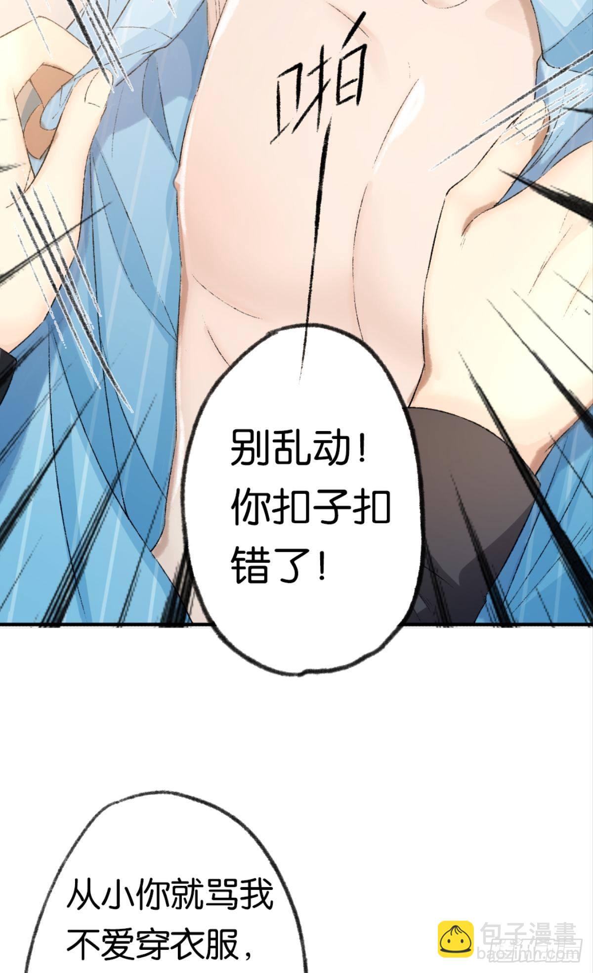 我心甘情愿也不行吗？(1/2)-第16话