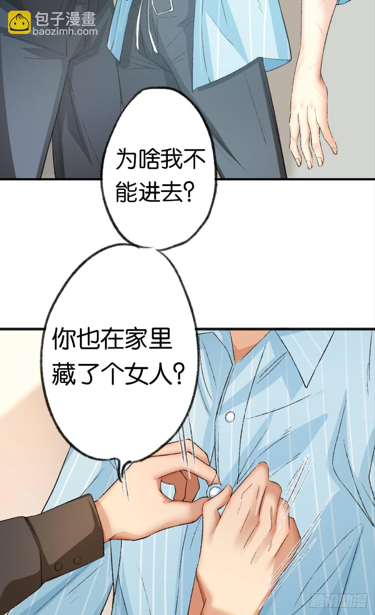 我心甘情愿也不行吗？(1/2)-第16话