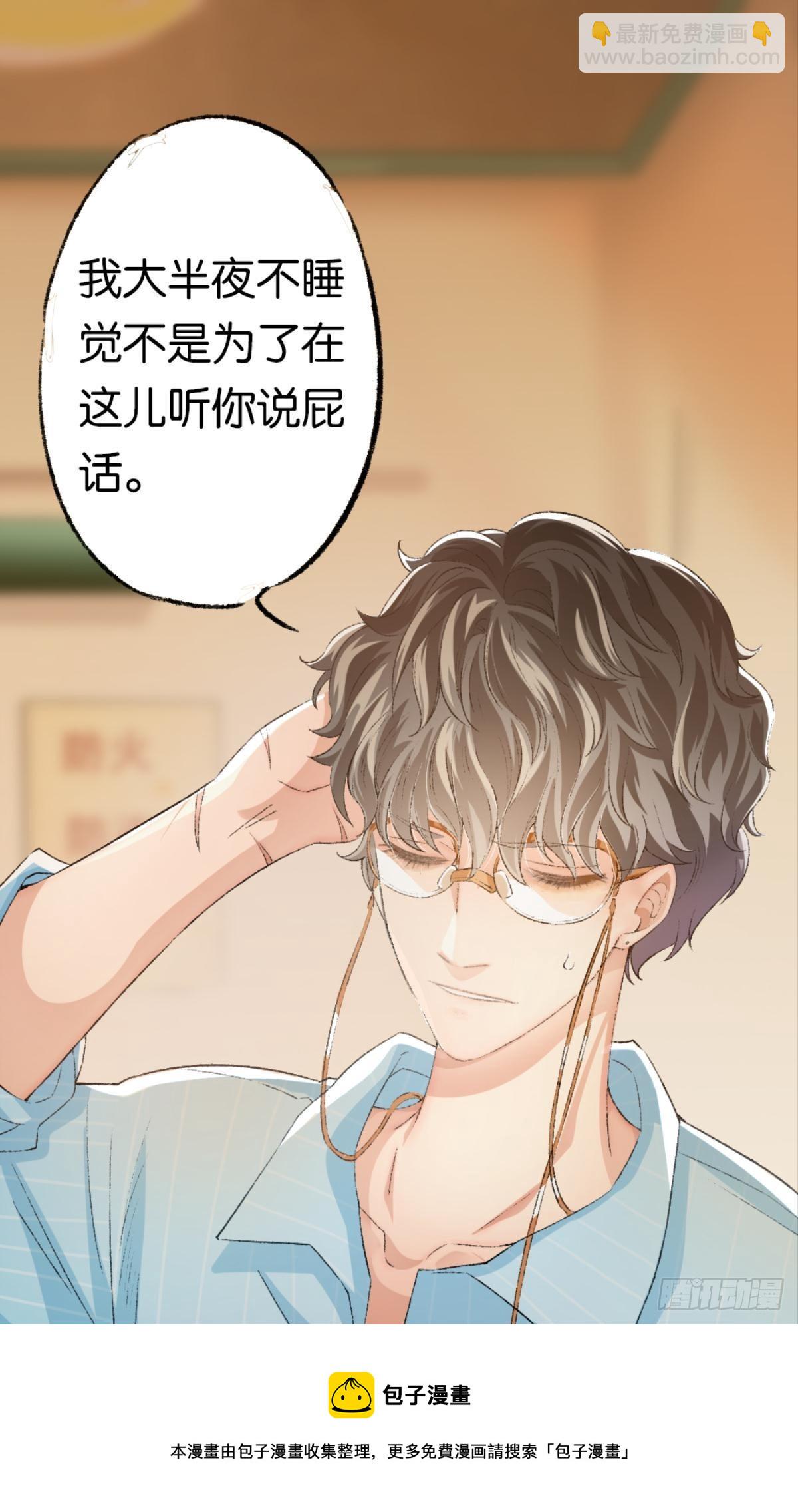 我心甘情愿也不行吗？(1/2)-第16话