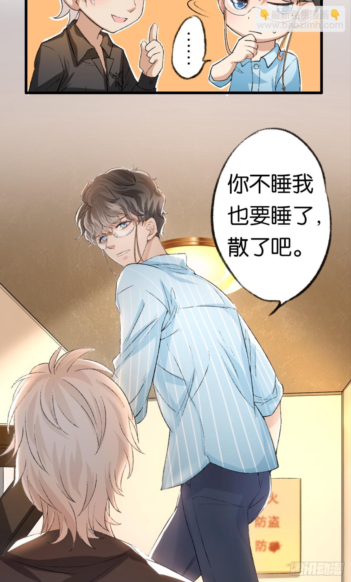 我心甘情愿也不行吗？(1/2)-第16话