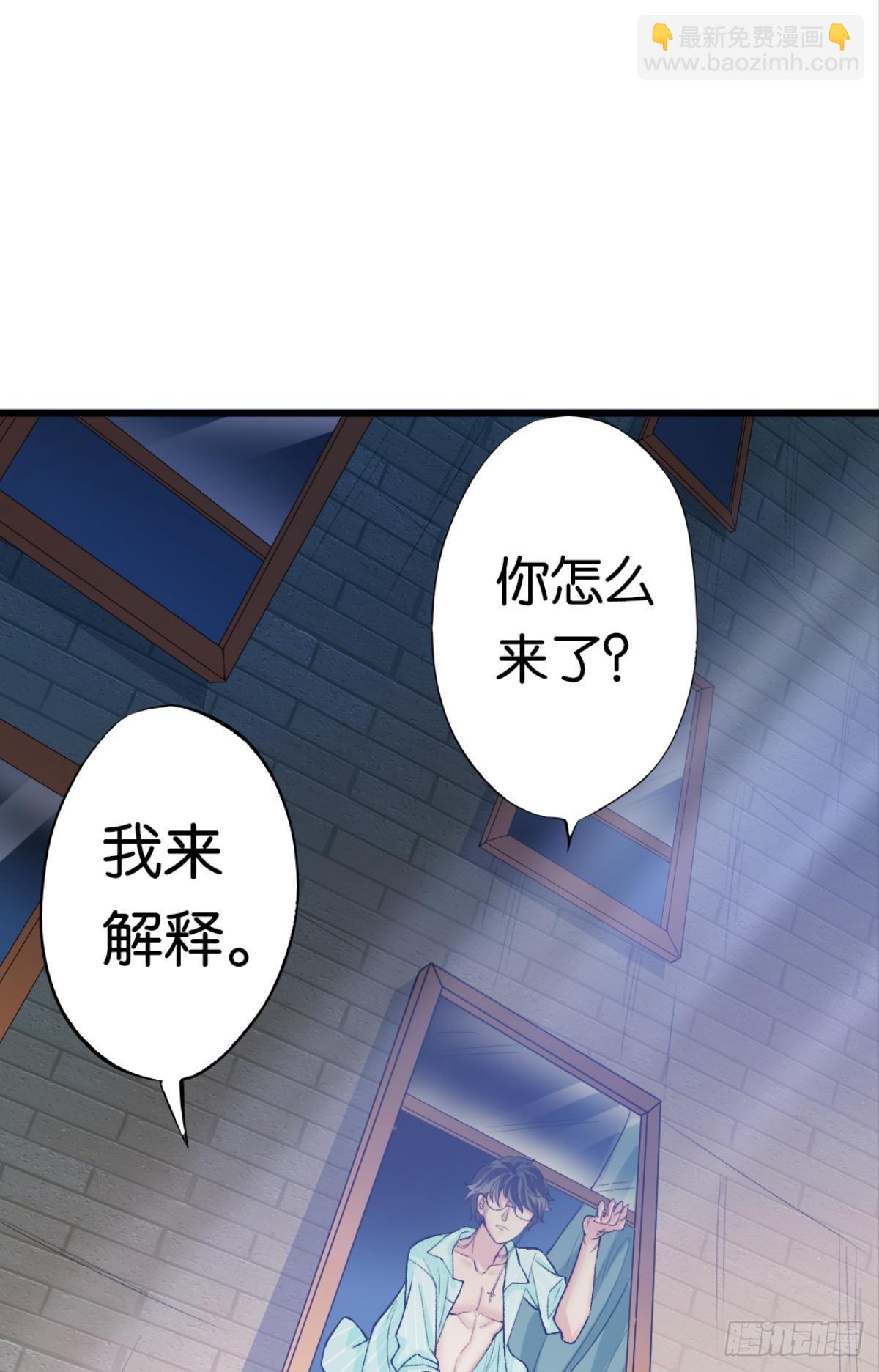 我心甘情愿也不行吗？(1/2)-第16话