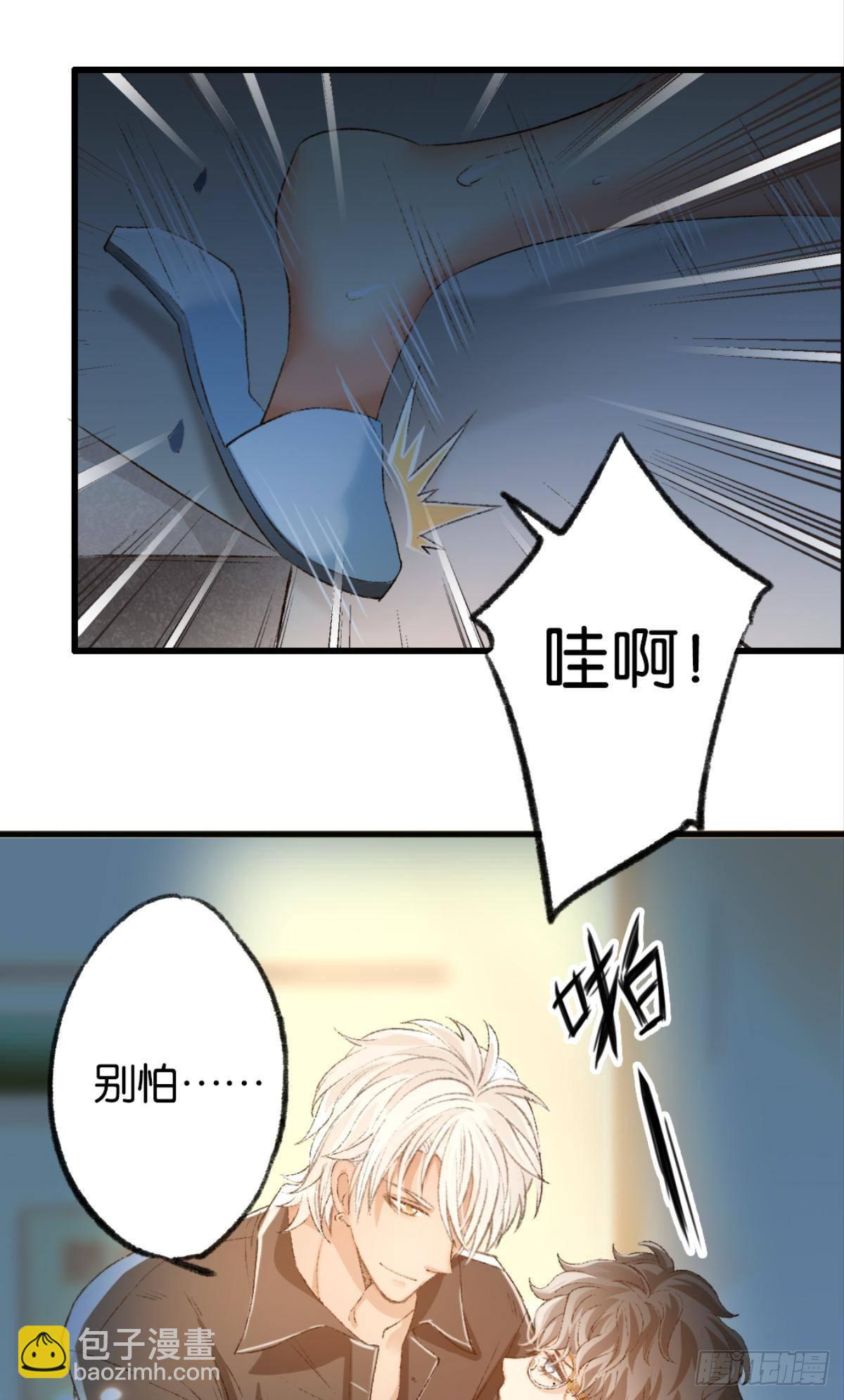 我心甘情愿也不行吗？(1/2)-第16话