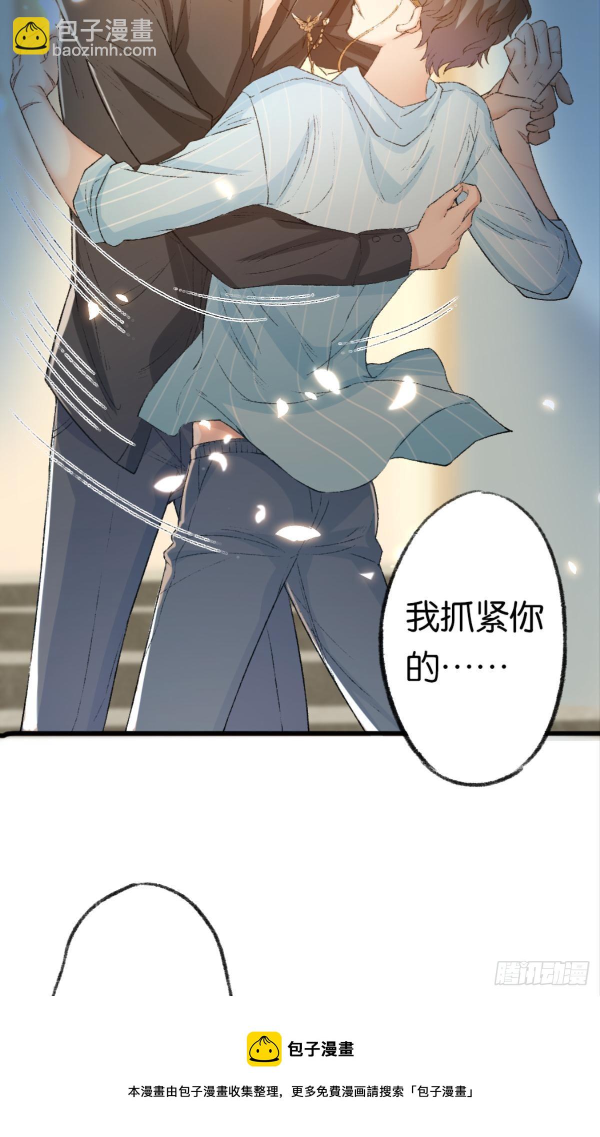 我心甘情愿也不行吗？(1/2)-第16话