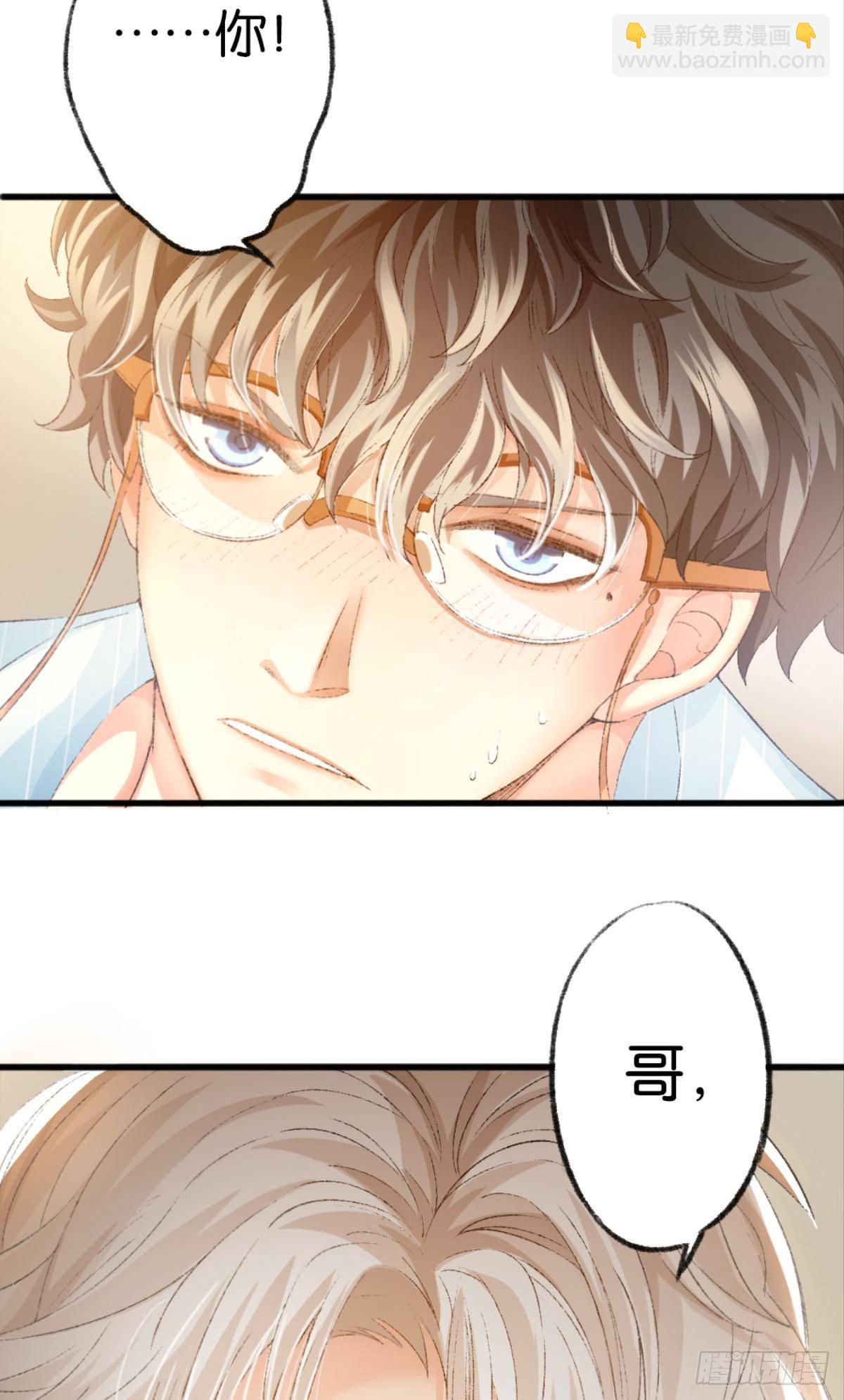 我心甘情愿也不行吗？(1/2)-第16话
