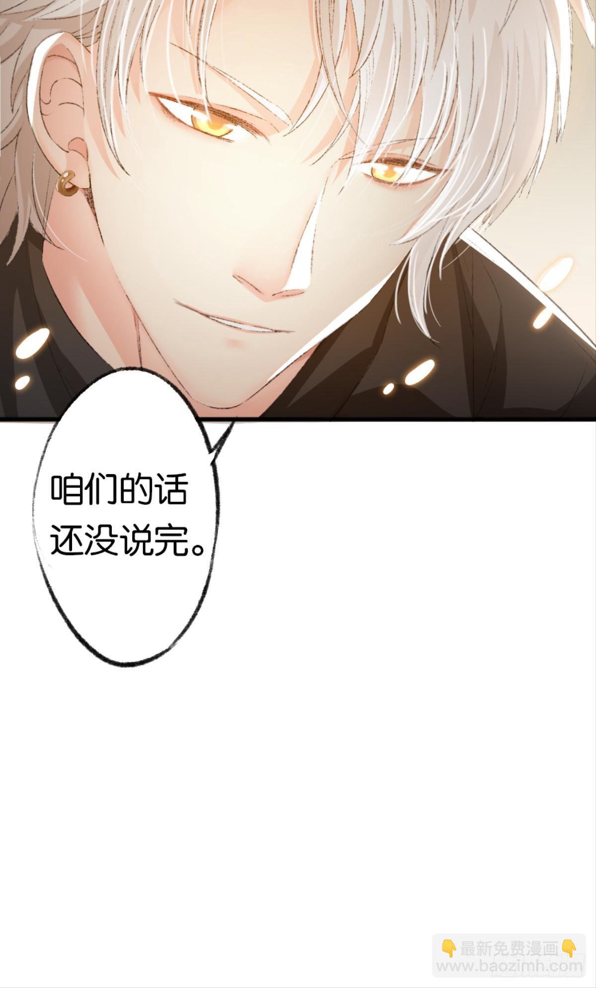 我心甘情愿也不行吗？(1/2)-第16话