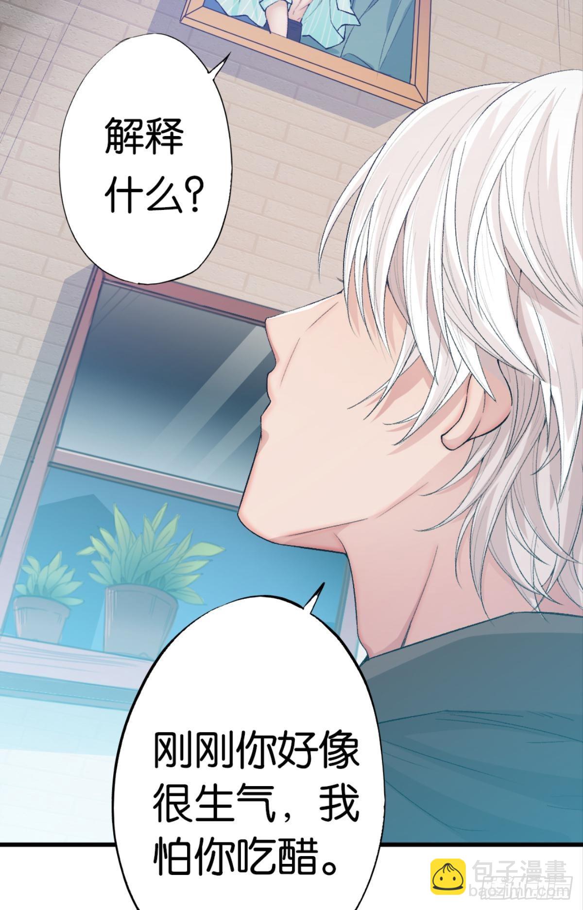 我心甘情愿也不行吗？(1/2)-第16话