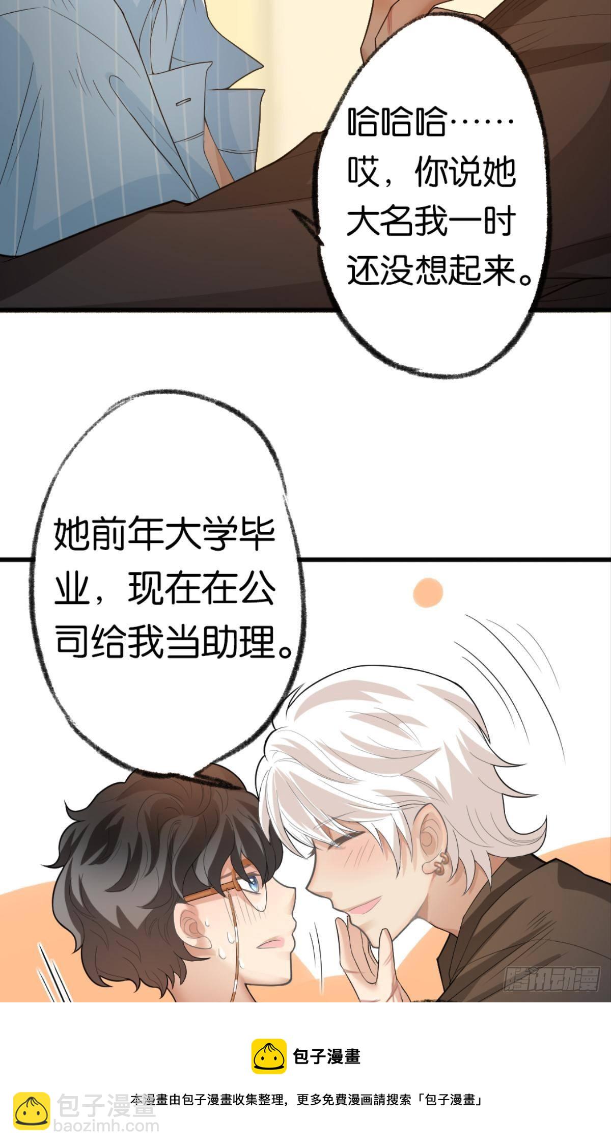 我心甘情愿也不行吗？(1/2)-第16话
