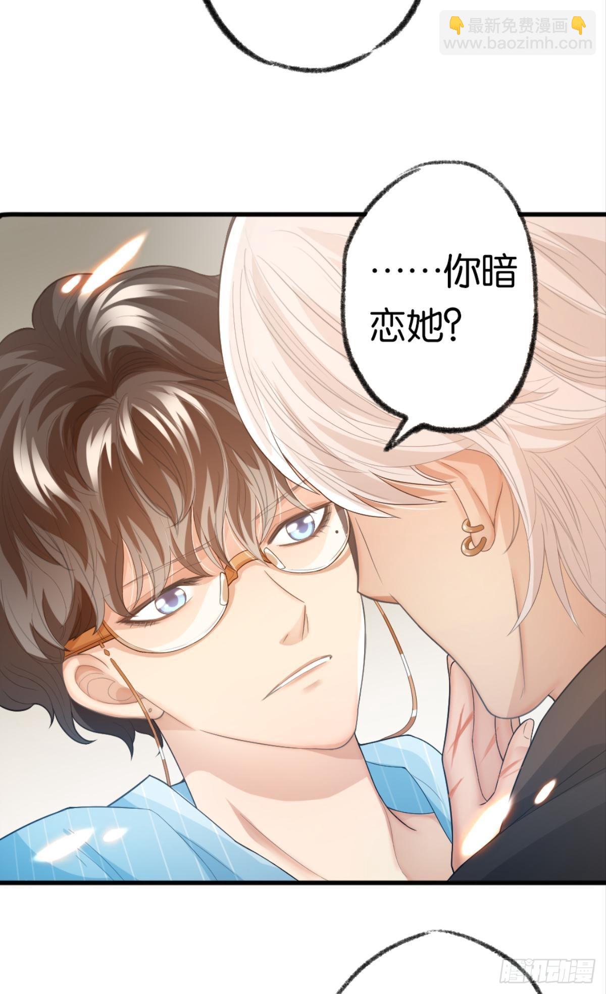 我心甘情愿也不行吗？(1/2)-第16话