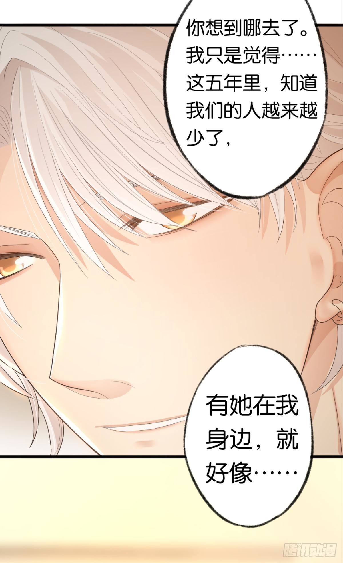 我心甘情愿也不行吗？(1/2)-第16话