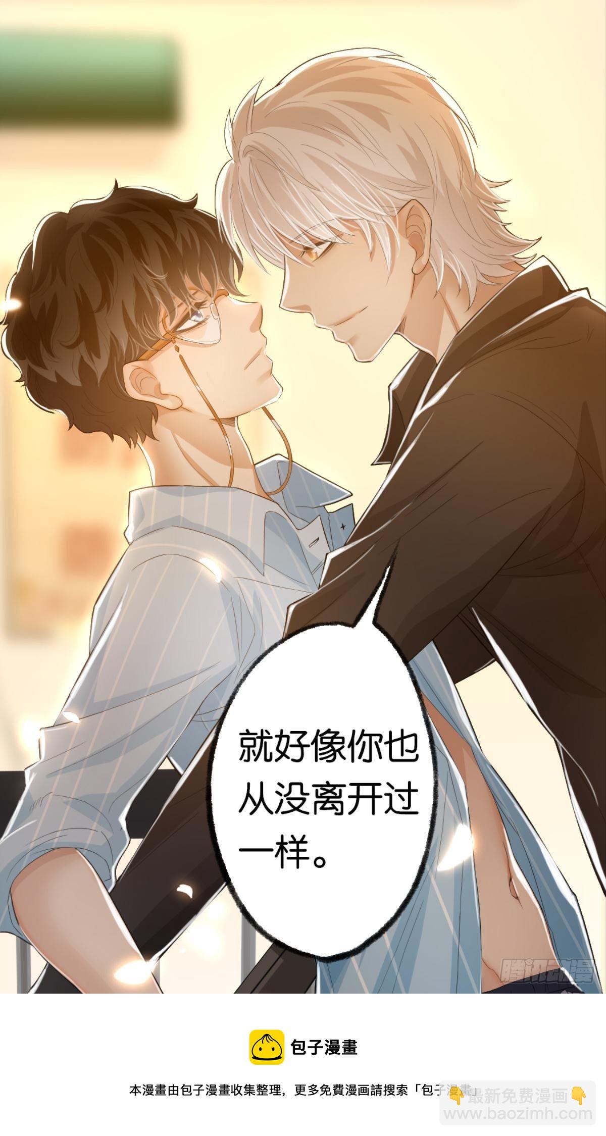 我心甘情愿也不行吗？(1/2)-第16话