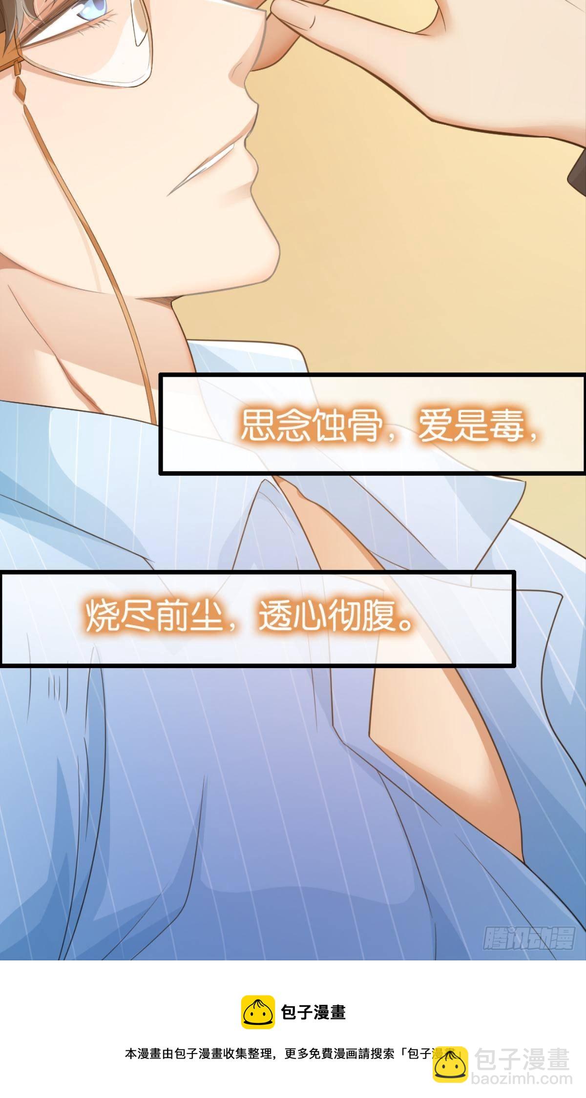 我心甘情愿也不行吗？(1/2)-第16话