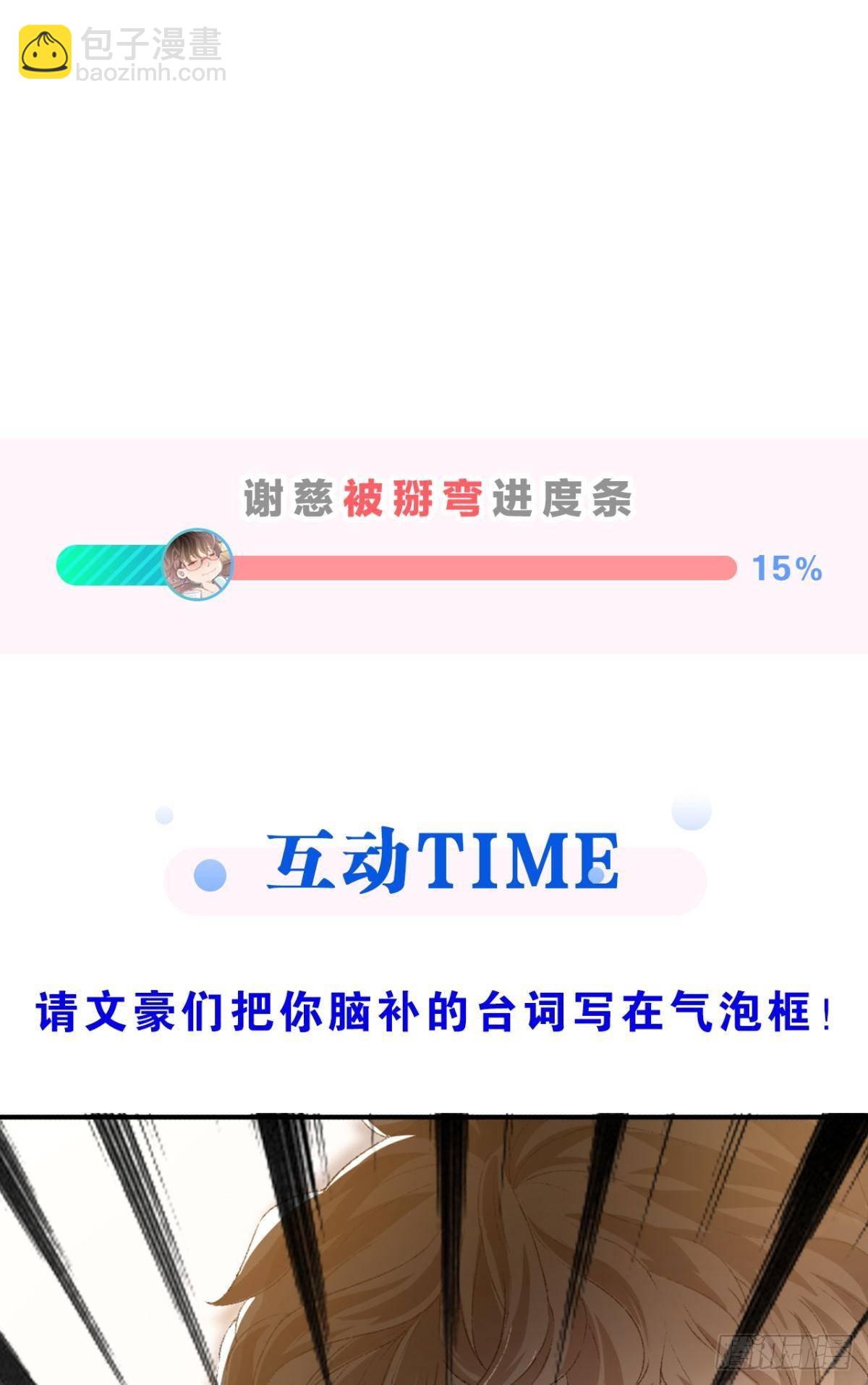 我心甘情愿也不行吗？(1/2)-第16话
