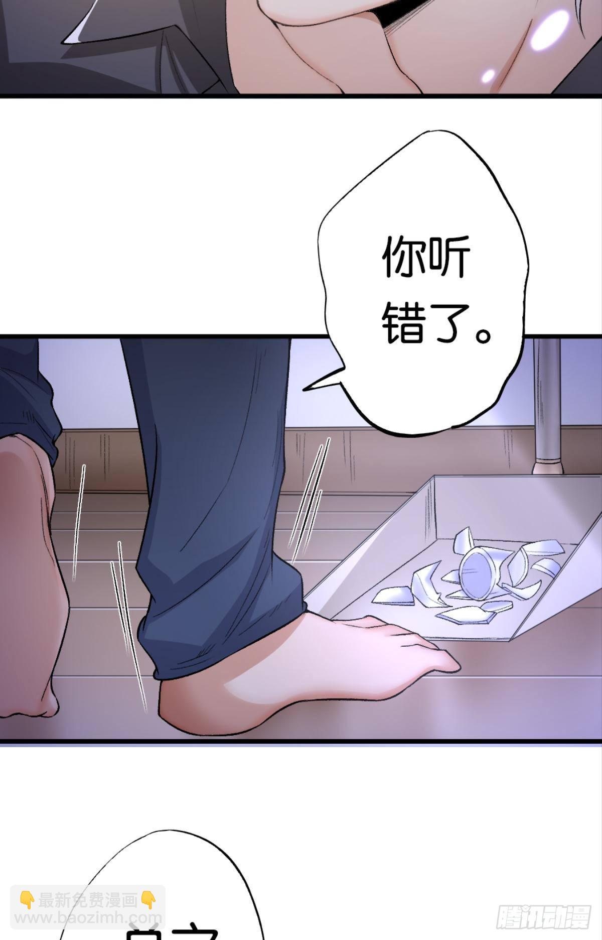 我心甘情愿也不行吗？(1/2)-第16话