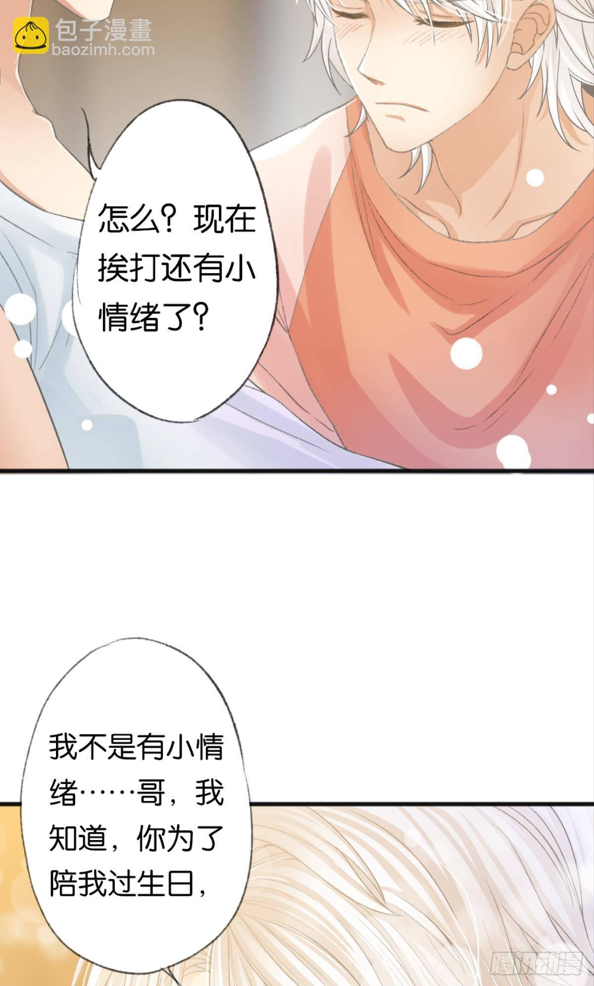 让哥哥看看，到底长大了没有(1/2)-第18话