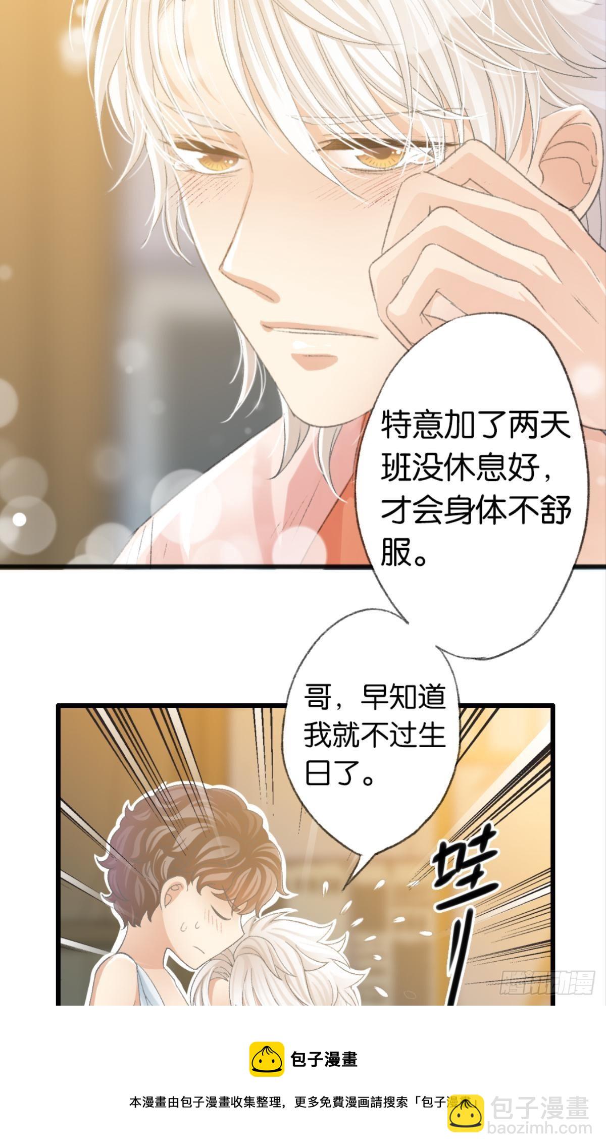 让哥哥看看，到底长大了没有(1/2)-第18话