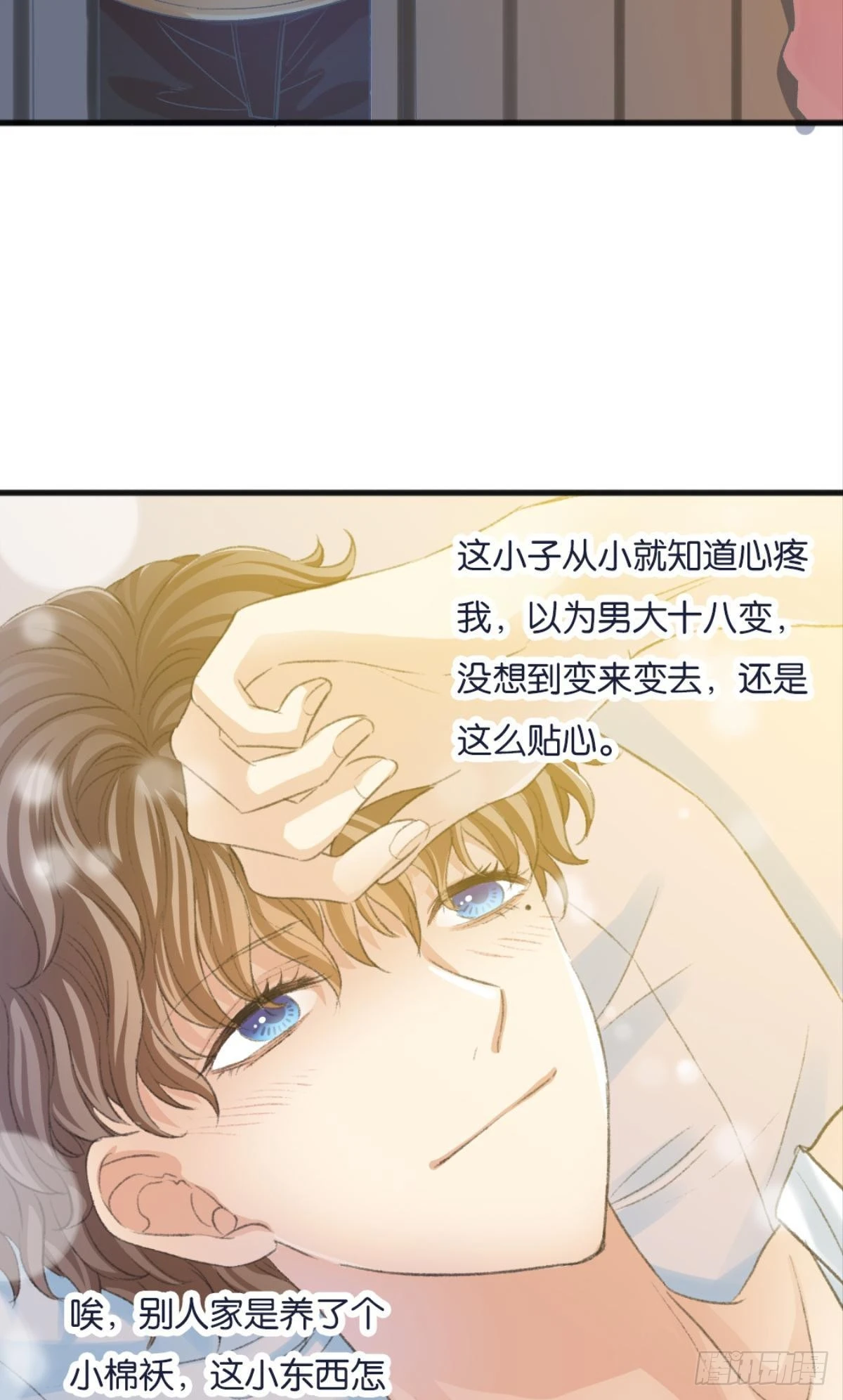 让哥哥看看，到底长大了没有(1/2)-第18话