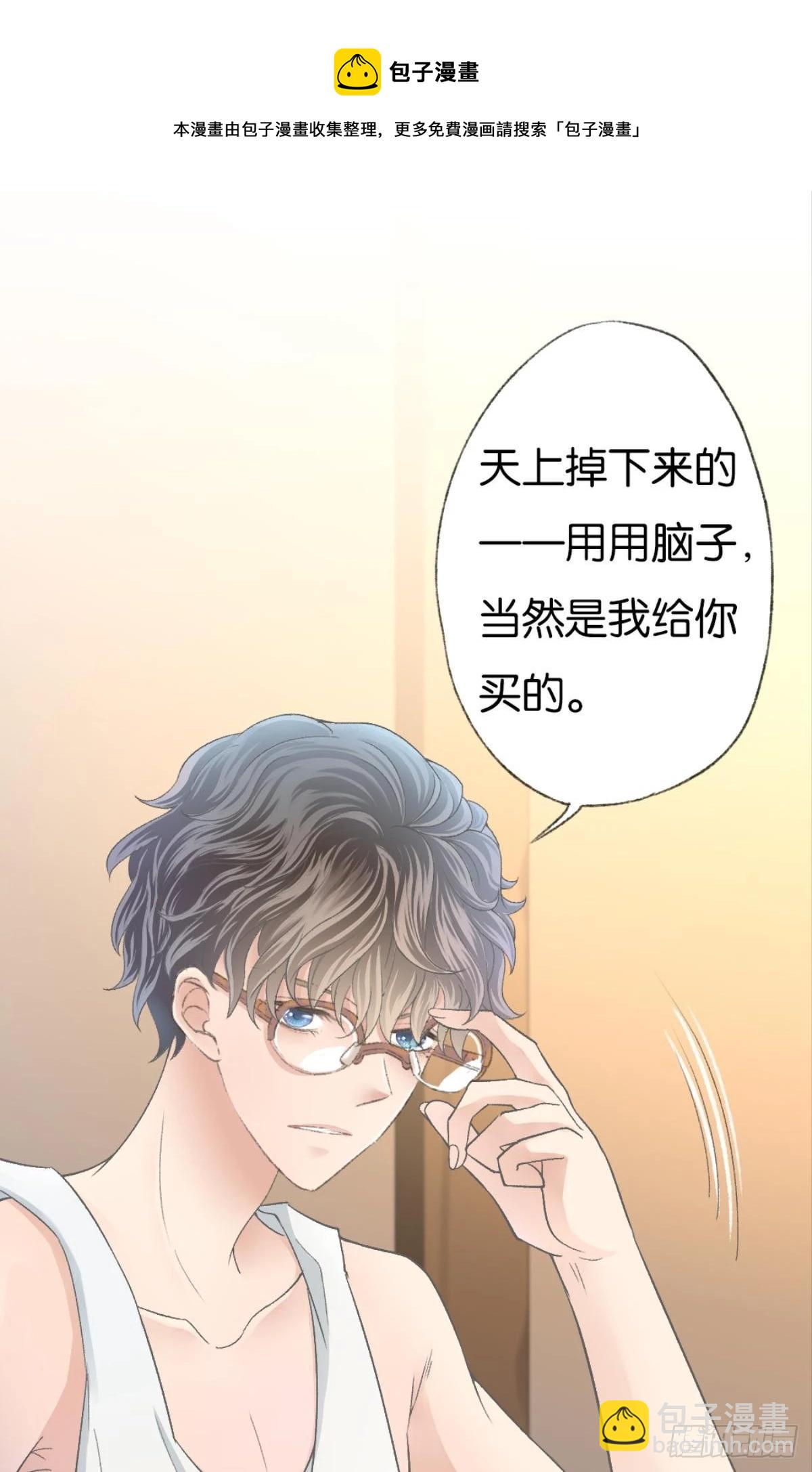 让哥哥看看，到底长大了没有(1/2)-第18话