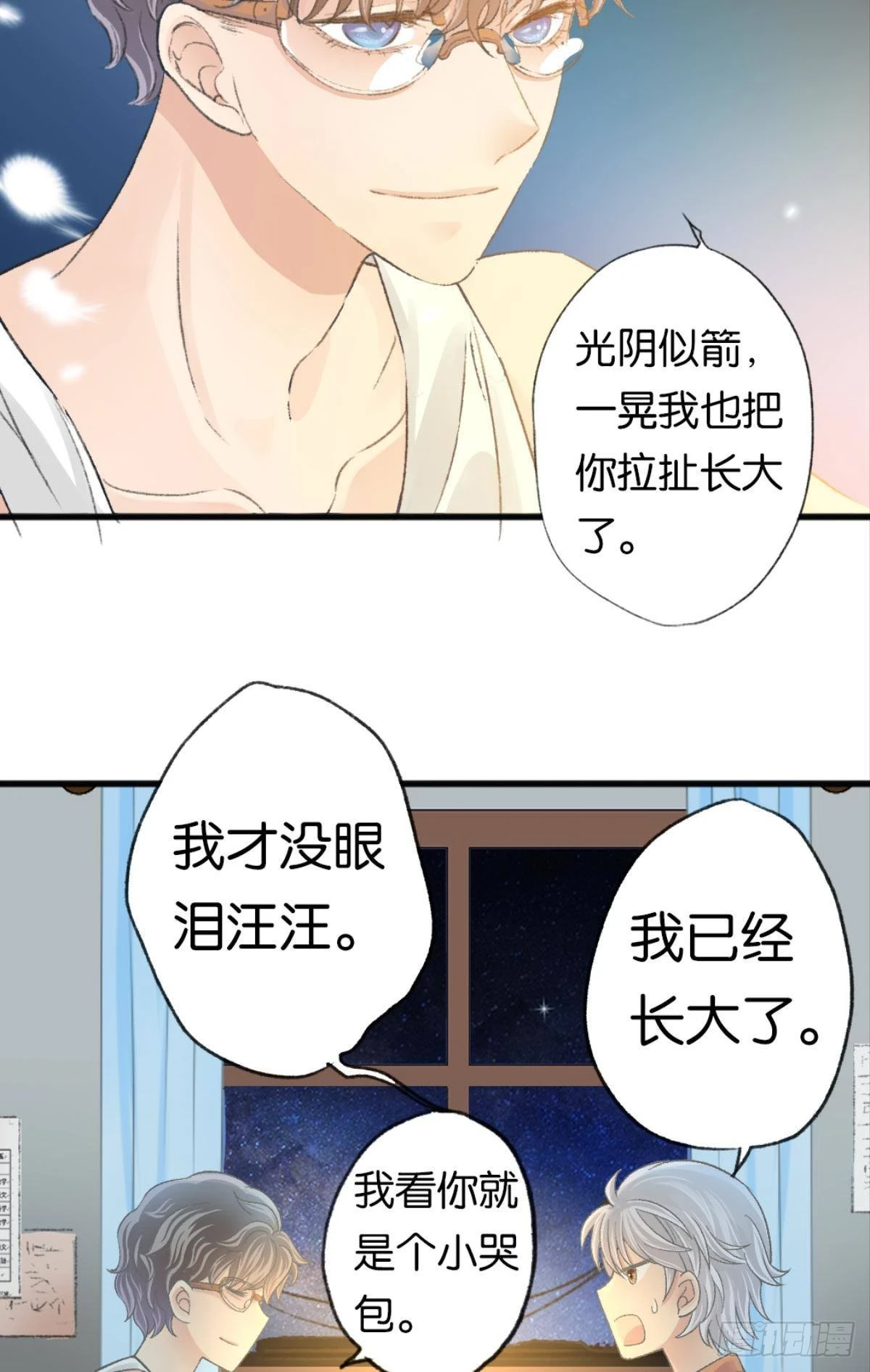 让哥哥看看，到底长大了没有(1/2)-第18话