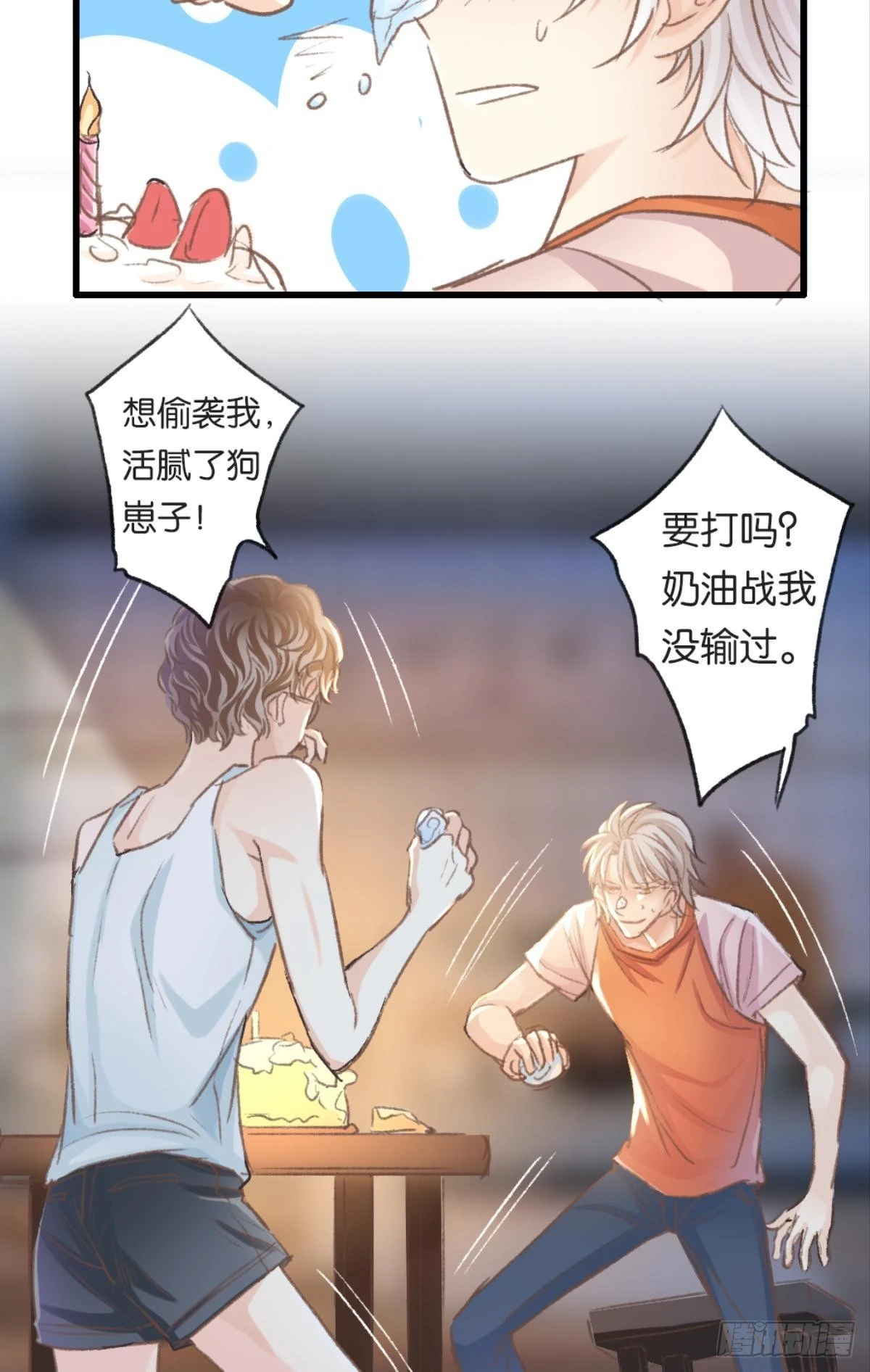 让哥哥看看，到底长大了没有(1/2)-第18话