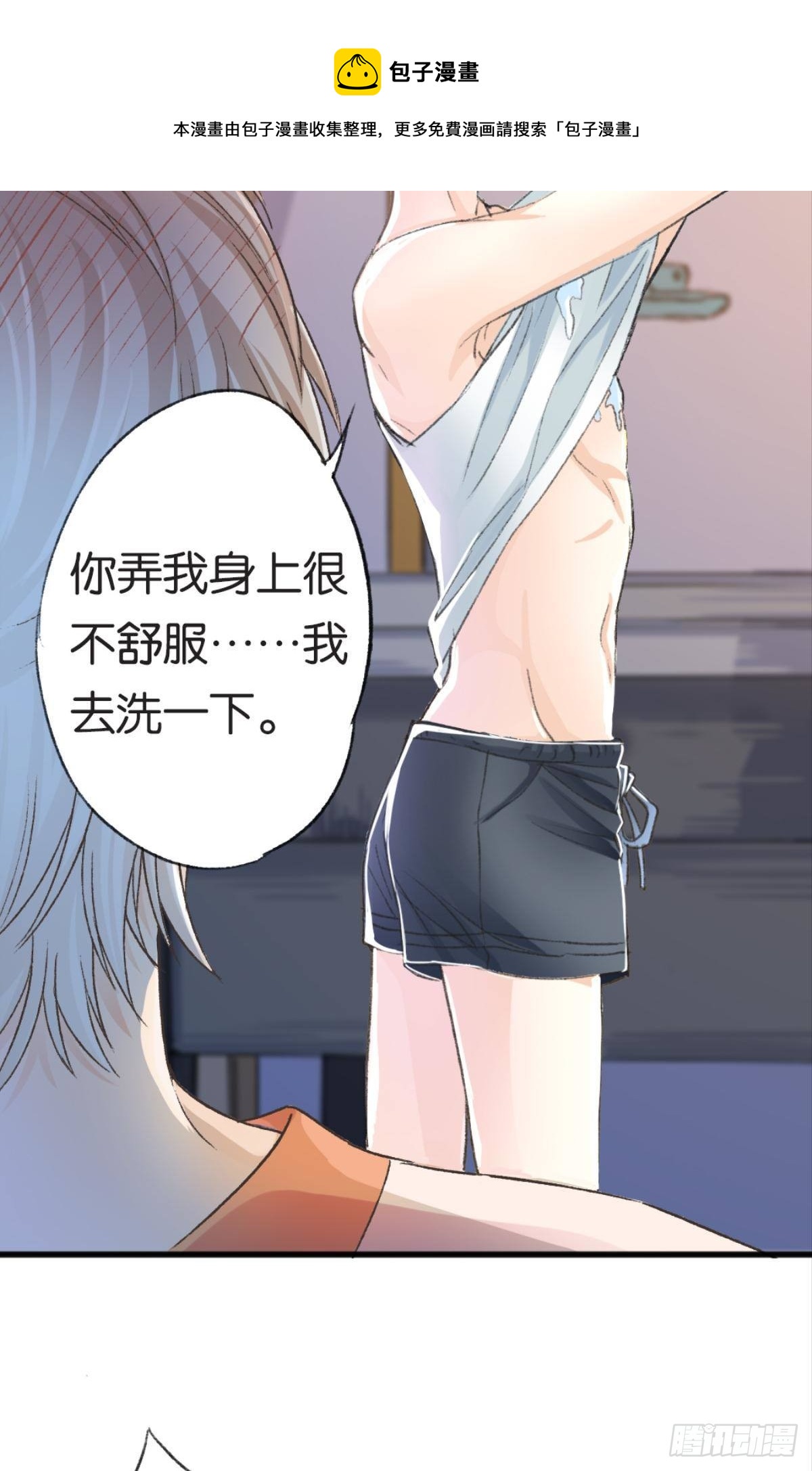 让哥哥看看，到底长大了没有(1/2)-第18话