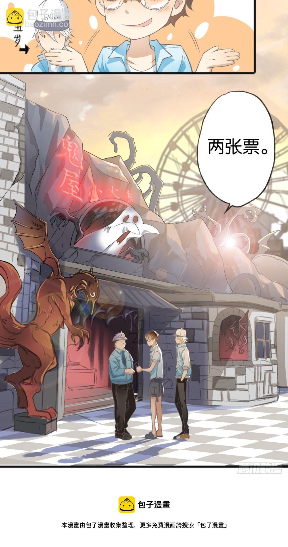 让哥哥看看，到底长大了没有(1/2)-第18话